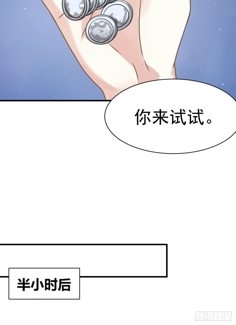 这算是约会吗？-第84话