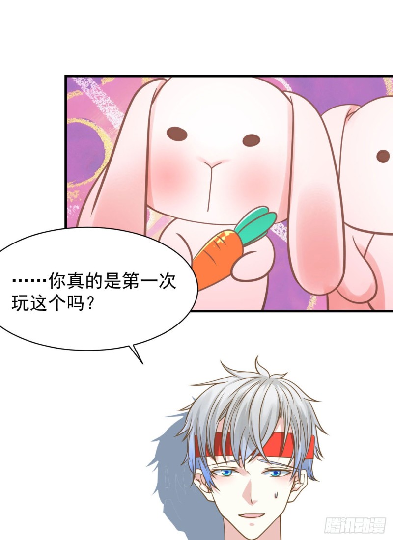 这算是约会吗？-第84话