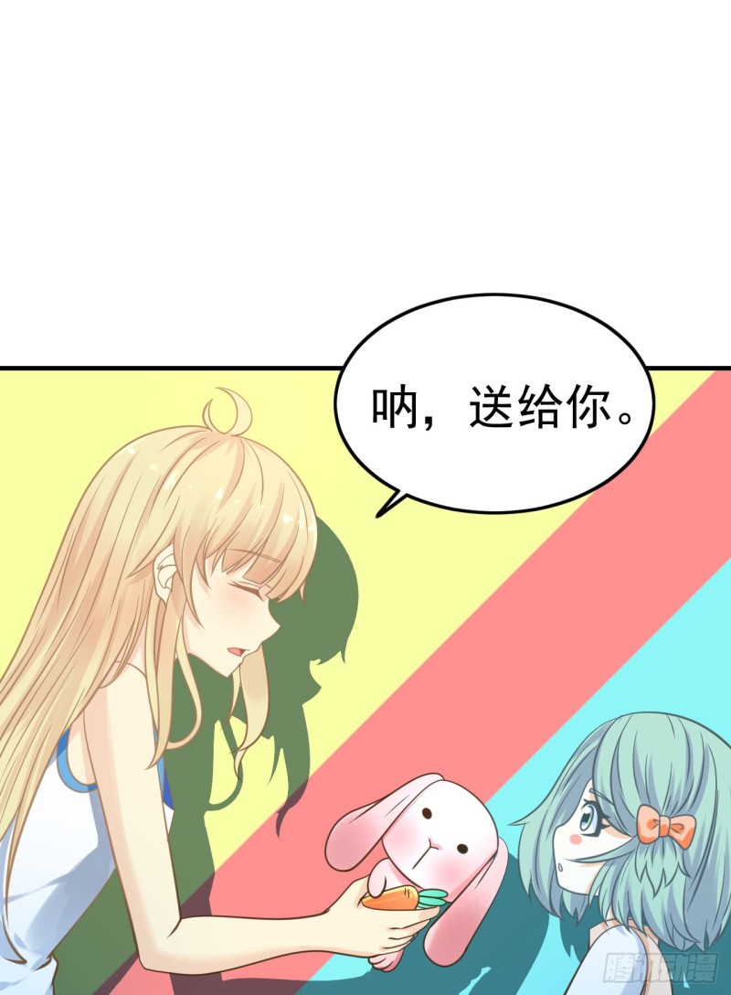 这算是约会吗？-第84话