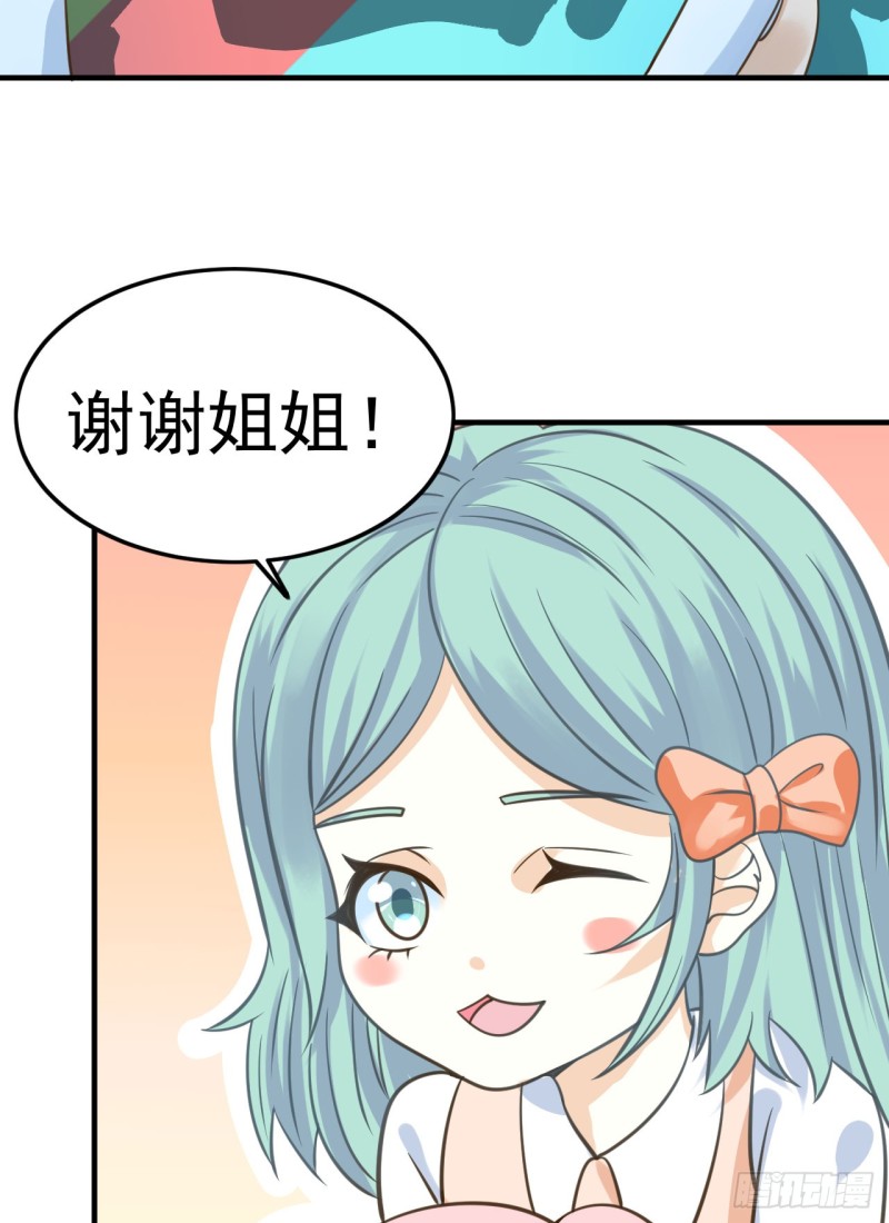 这算是约会吗？-第84话