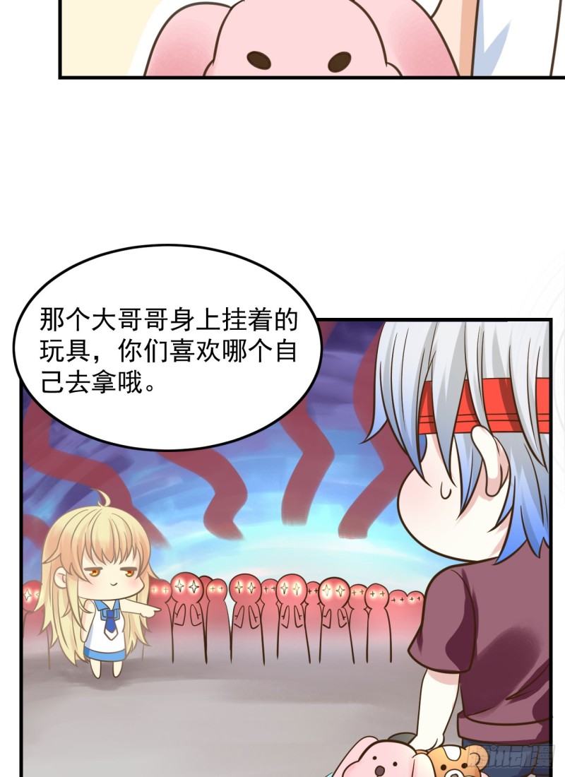 这算是约会吗？-第84话
