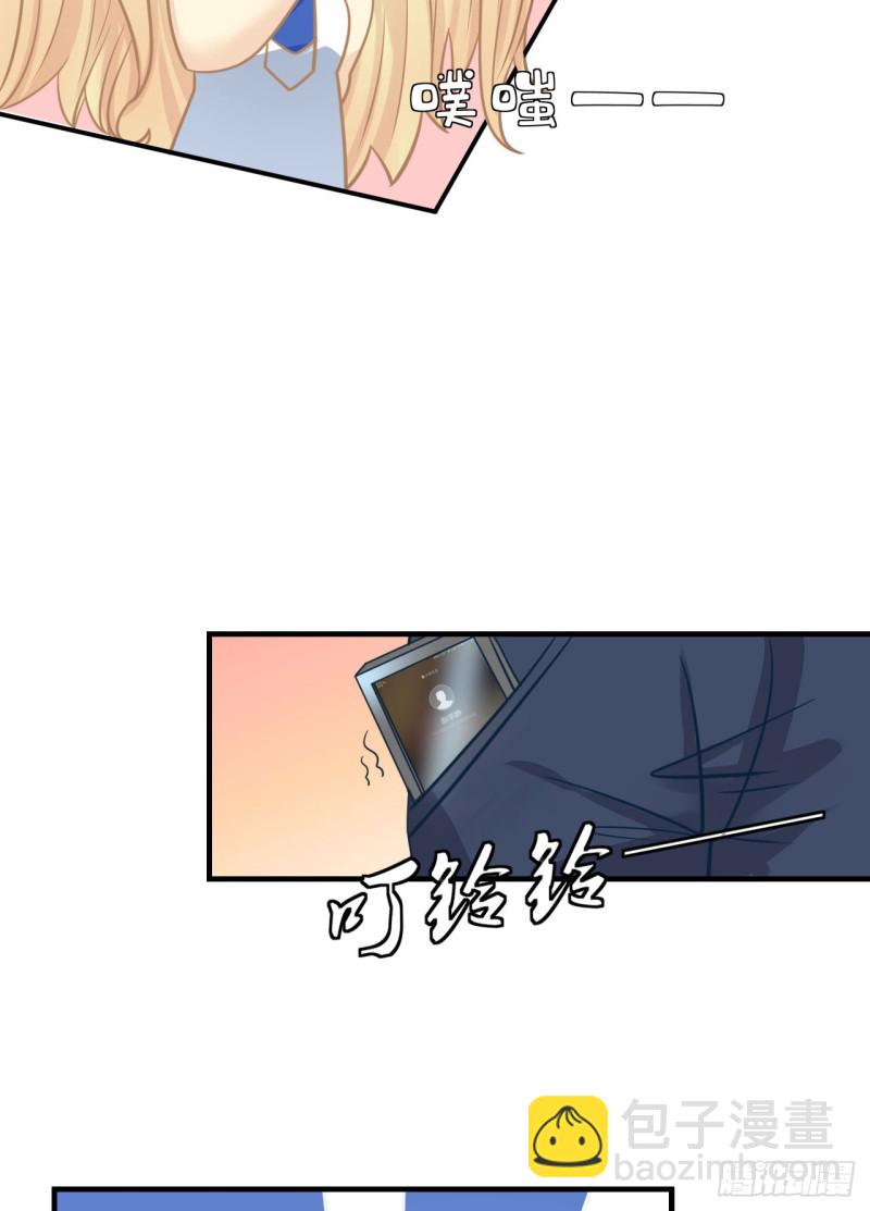 这算是约会吗？-第84话