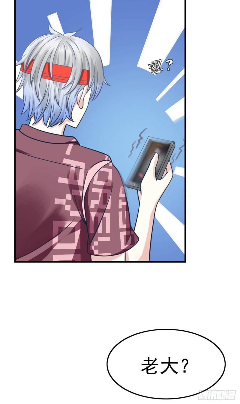 这算是约会吗？-第84话