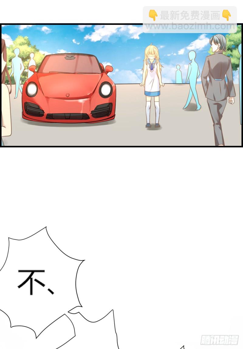 这算是约会吗？-第84话