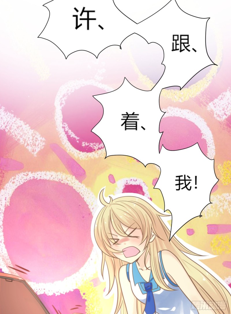 这算是约会吗？-第84话