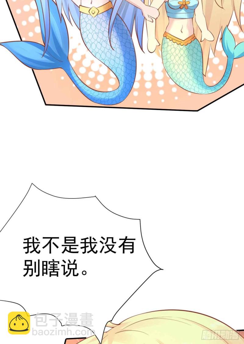 留下吧-第86话