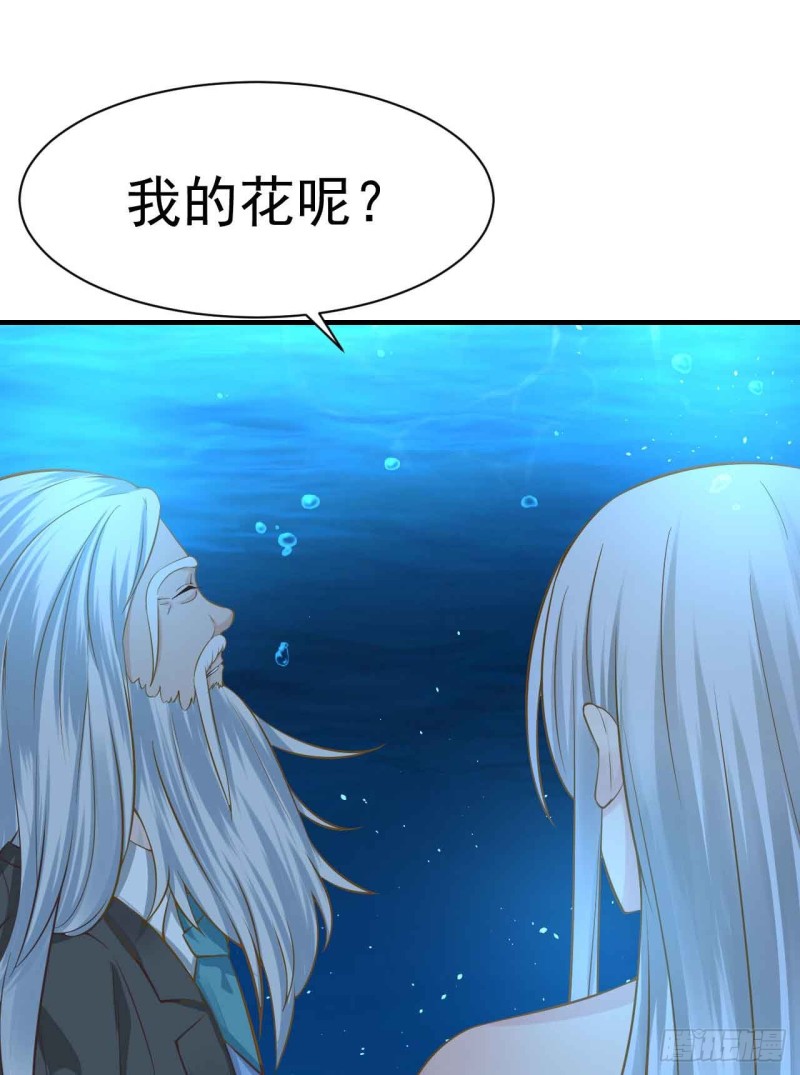 留下吧-第86话