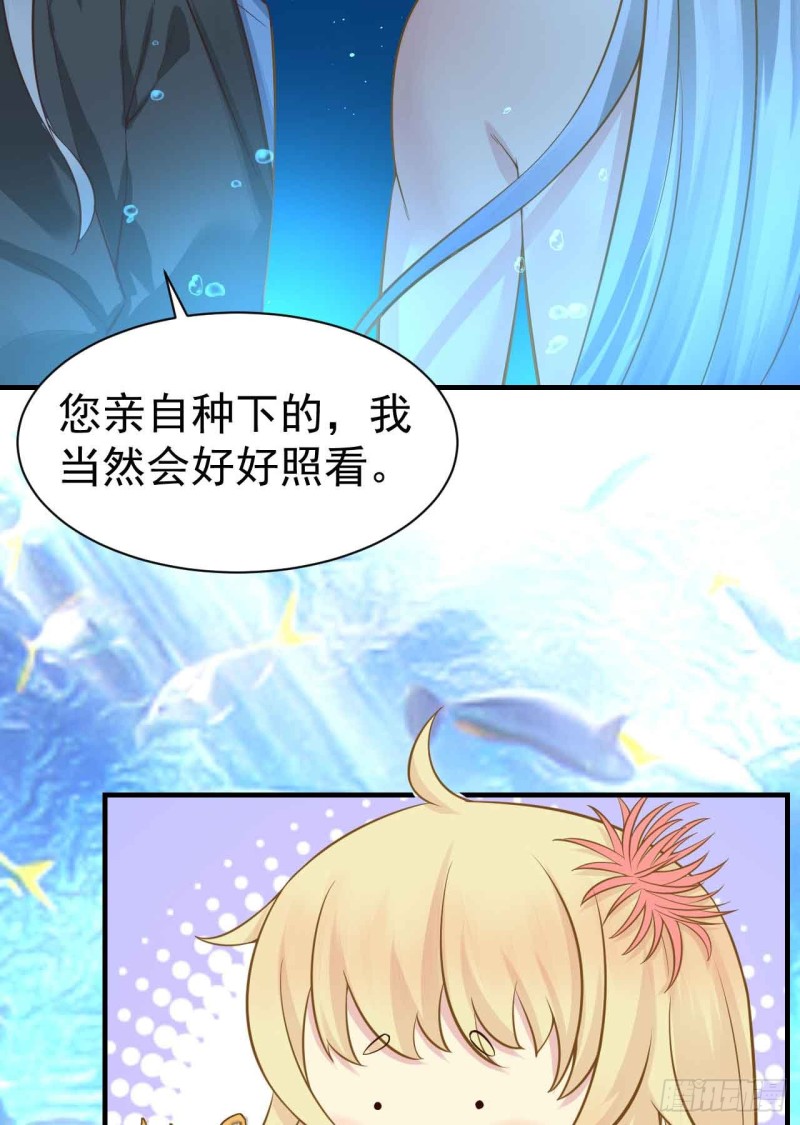 留下吧-第86话