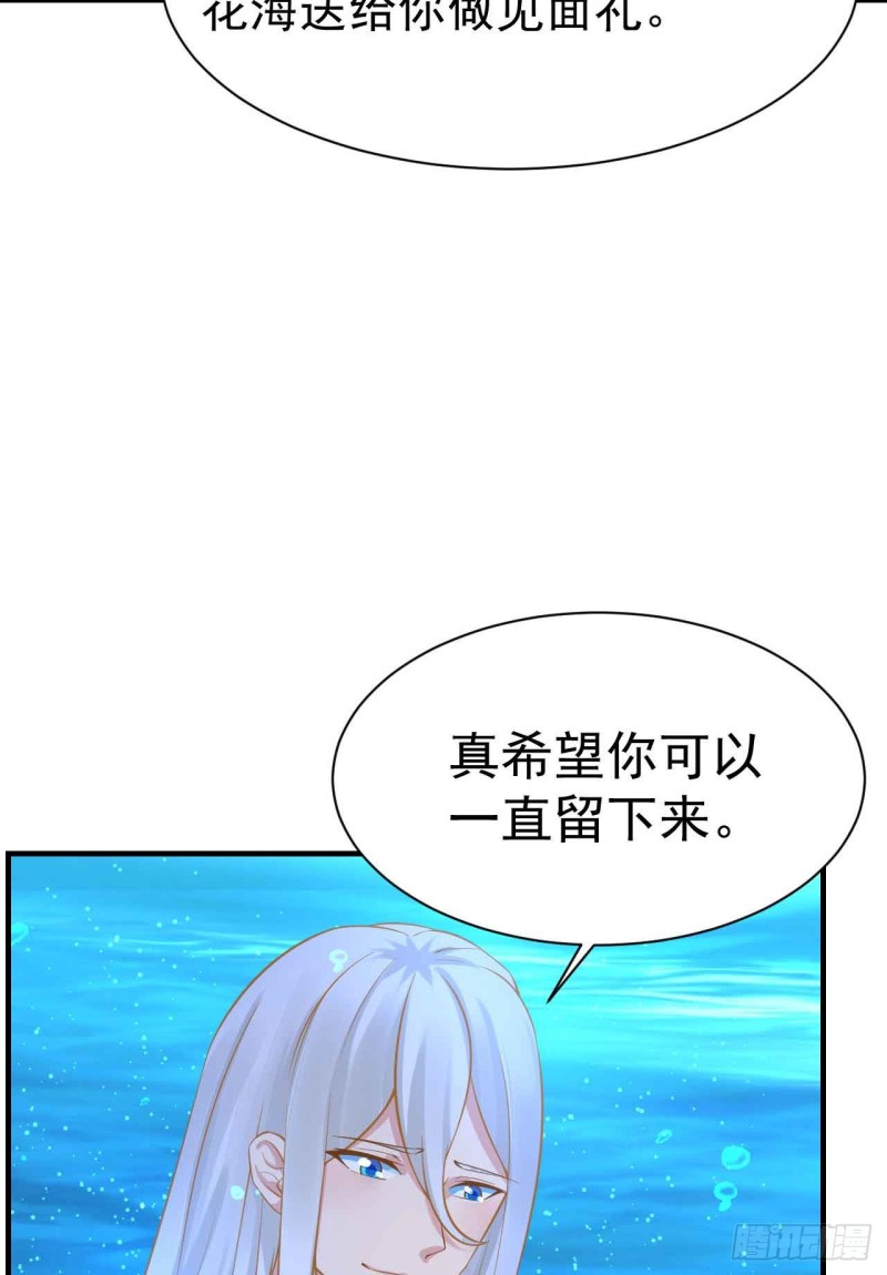 留下吧-第86话