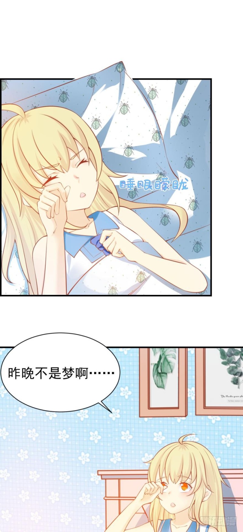 新的篇章-第88话