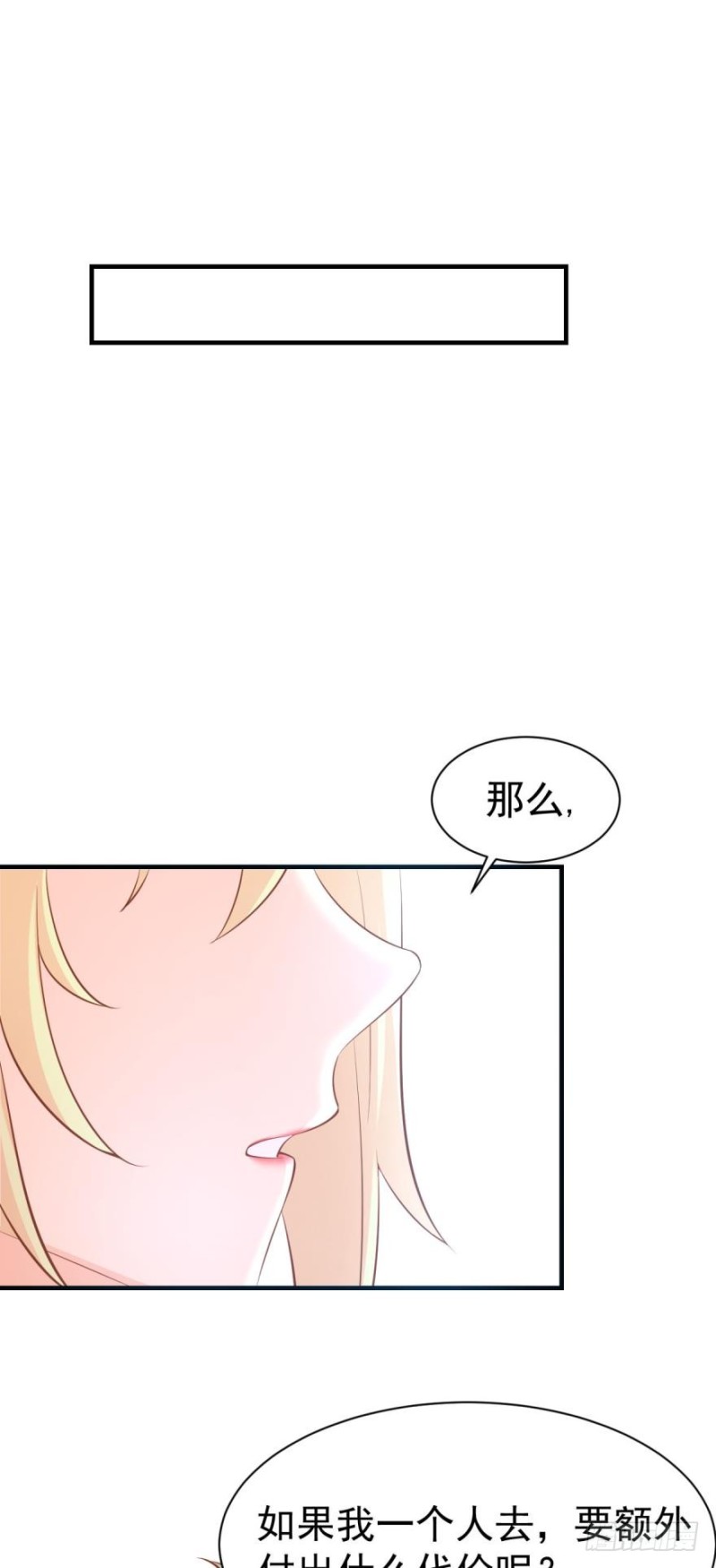 新的篇章-第88话
