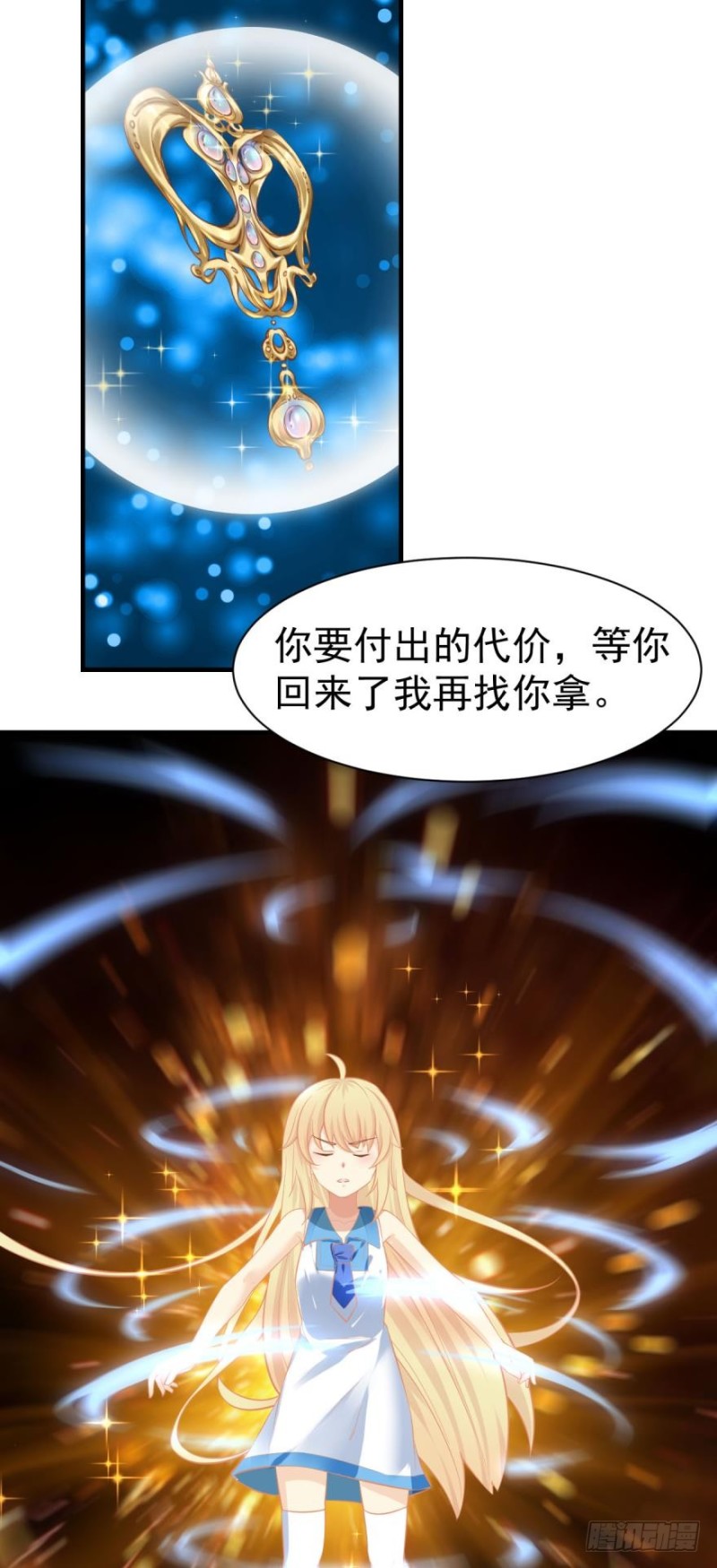 新的篇章-第88话