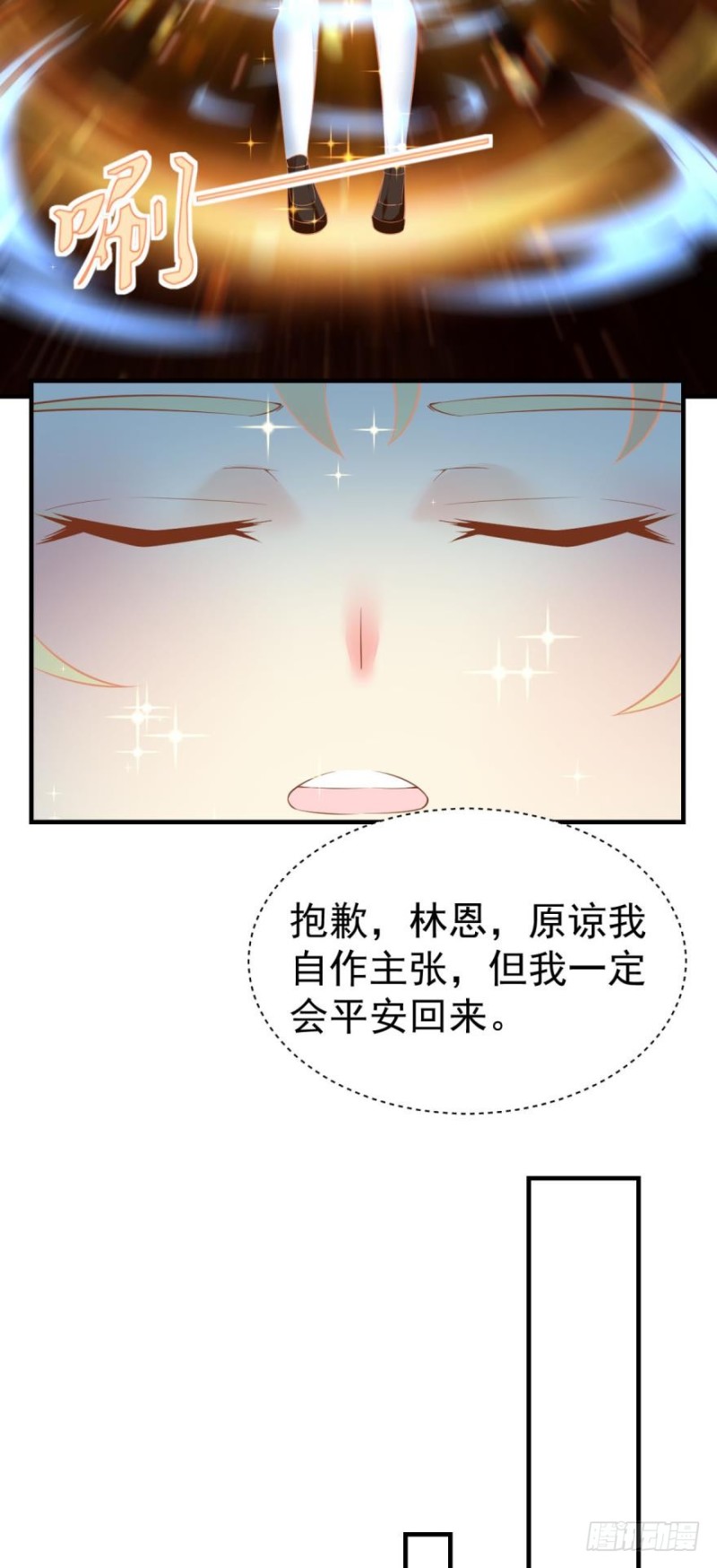 新的篇章-第88话