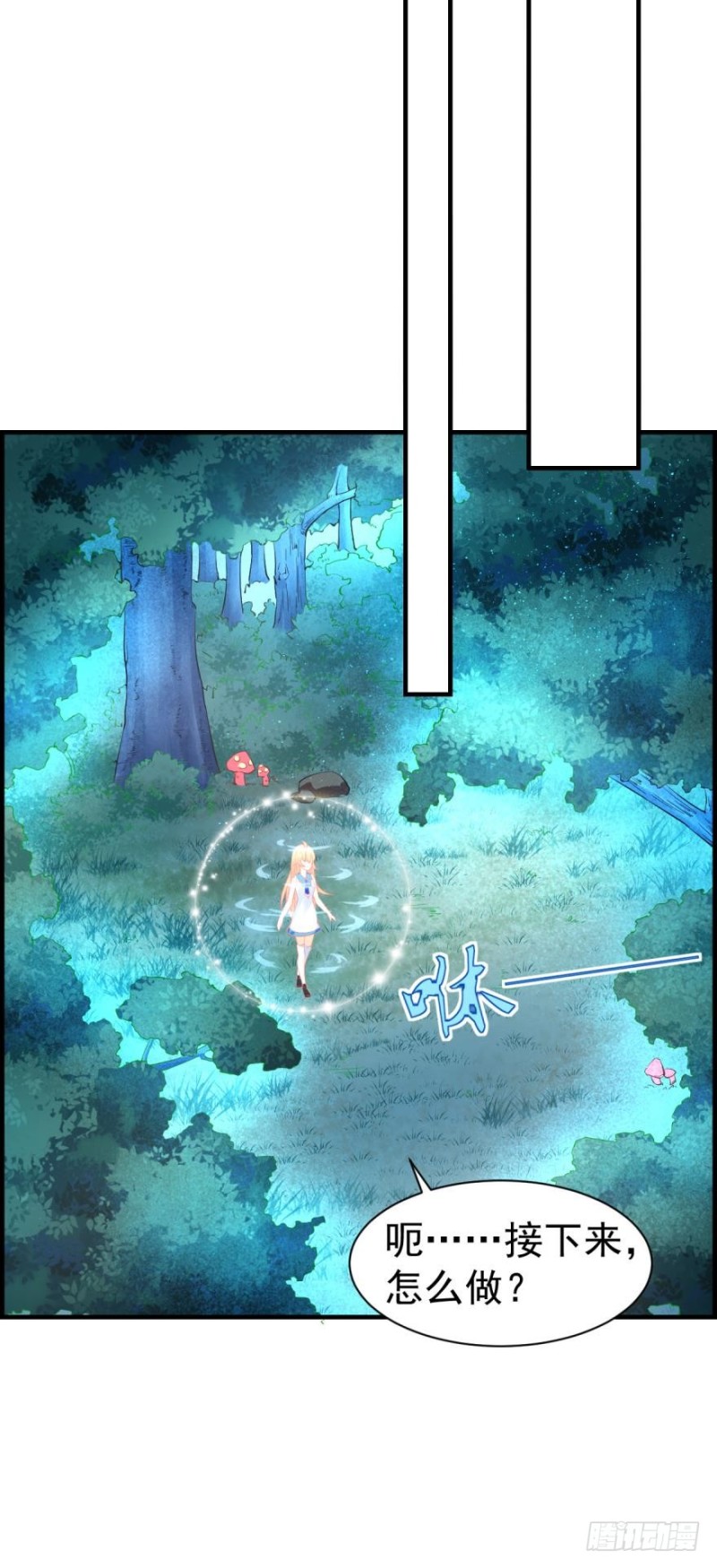 新的篇章-第88话