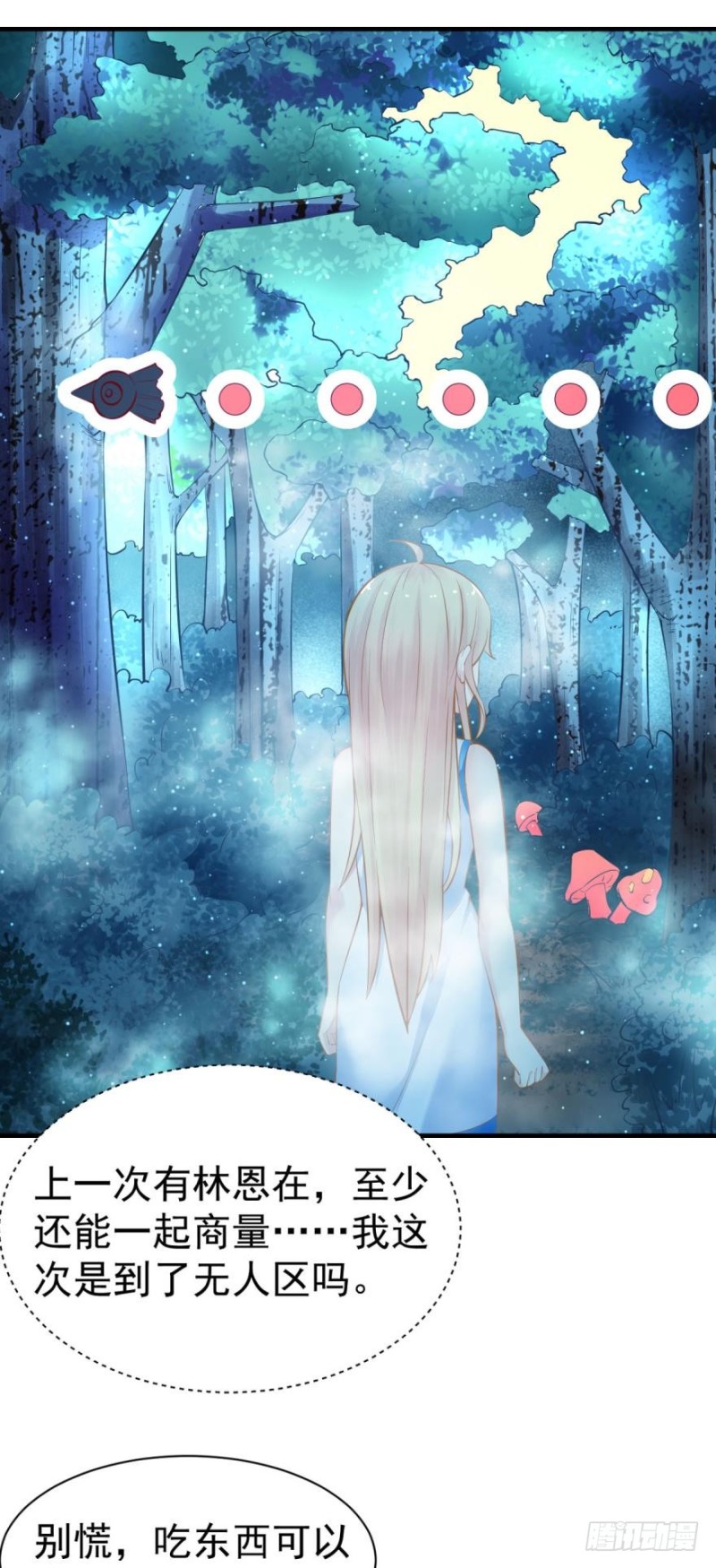 新的篇章-第88话