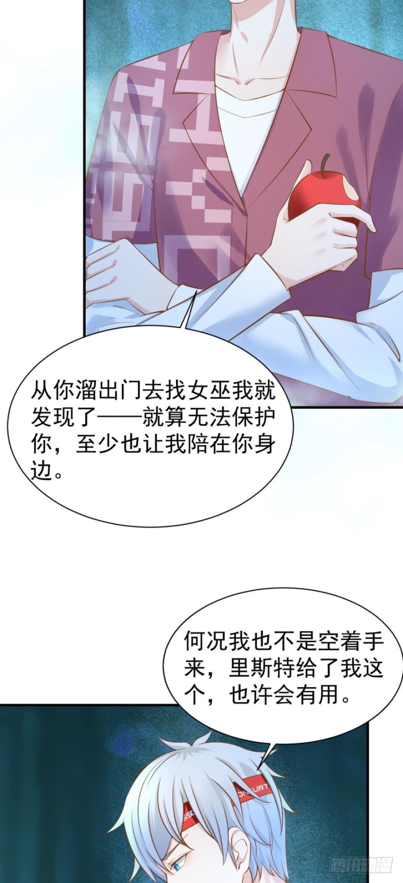 新的篇章-第88话