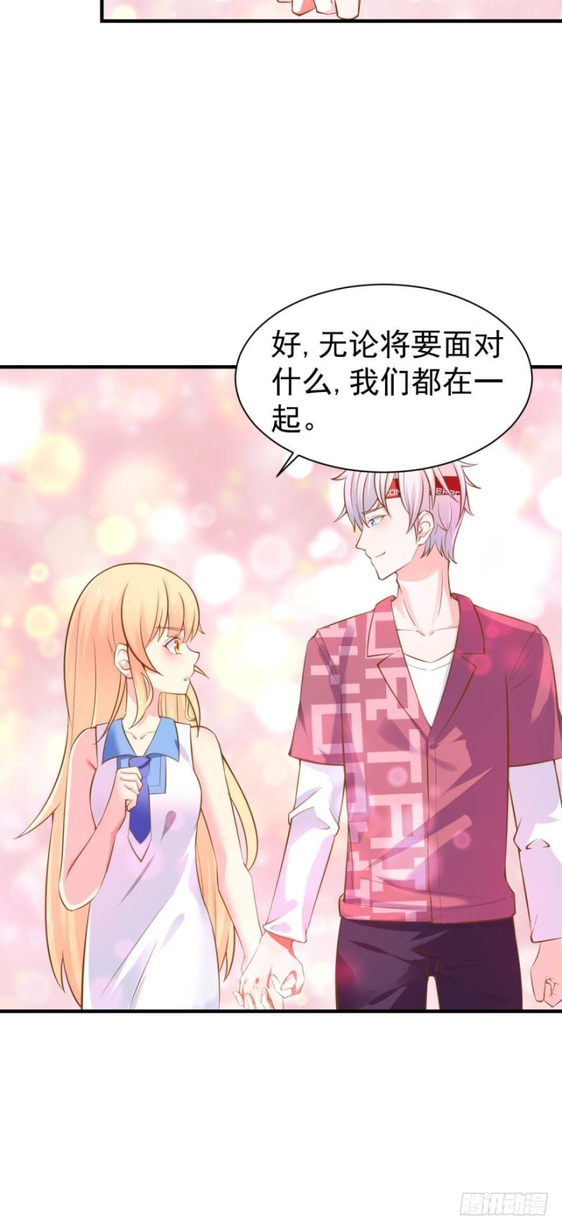 新的篇章-第88话