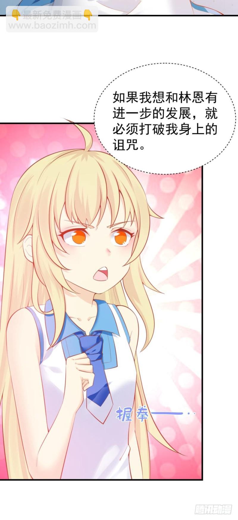 新的篇章-第88话