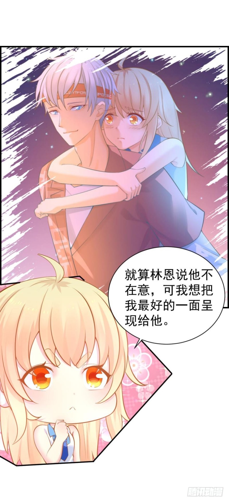 新的篇章-第88话