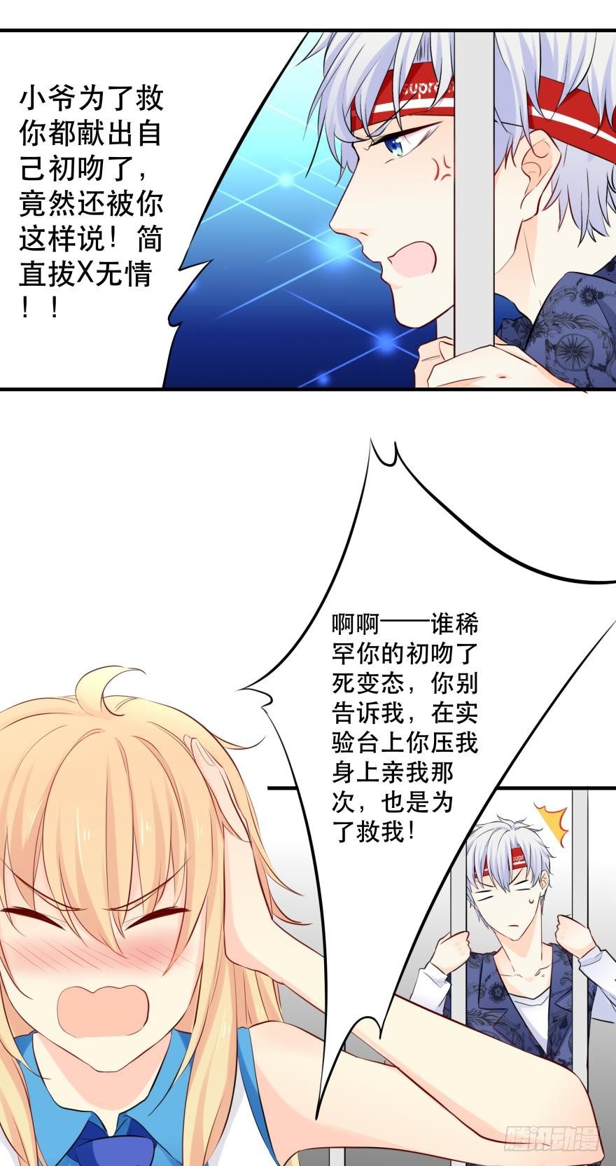 兄弟同心 一起监禁&hellip;&hellip;-第10话