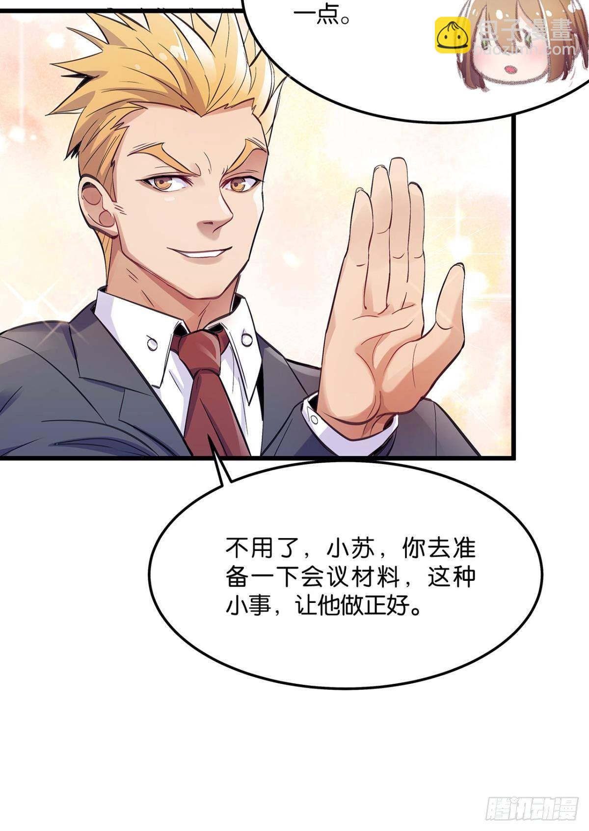 我在末世当大亨-第2话