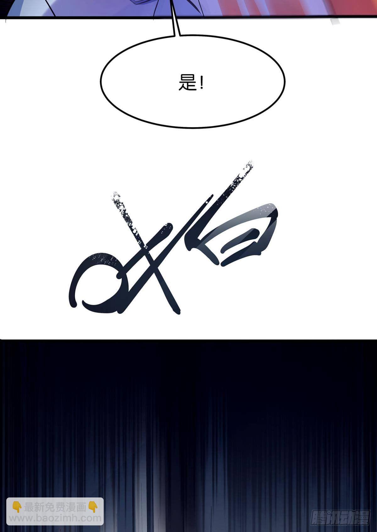 我在末世当大亨-第2话