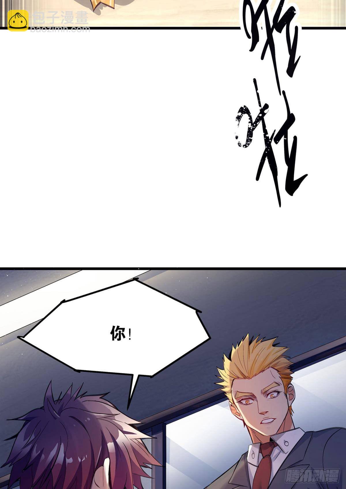 我在末世当大亨-第2话