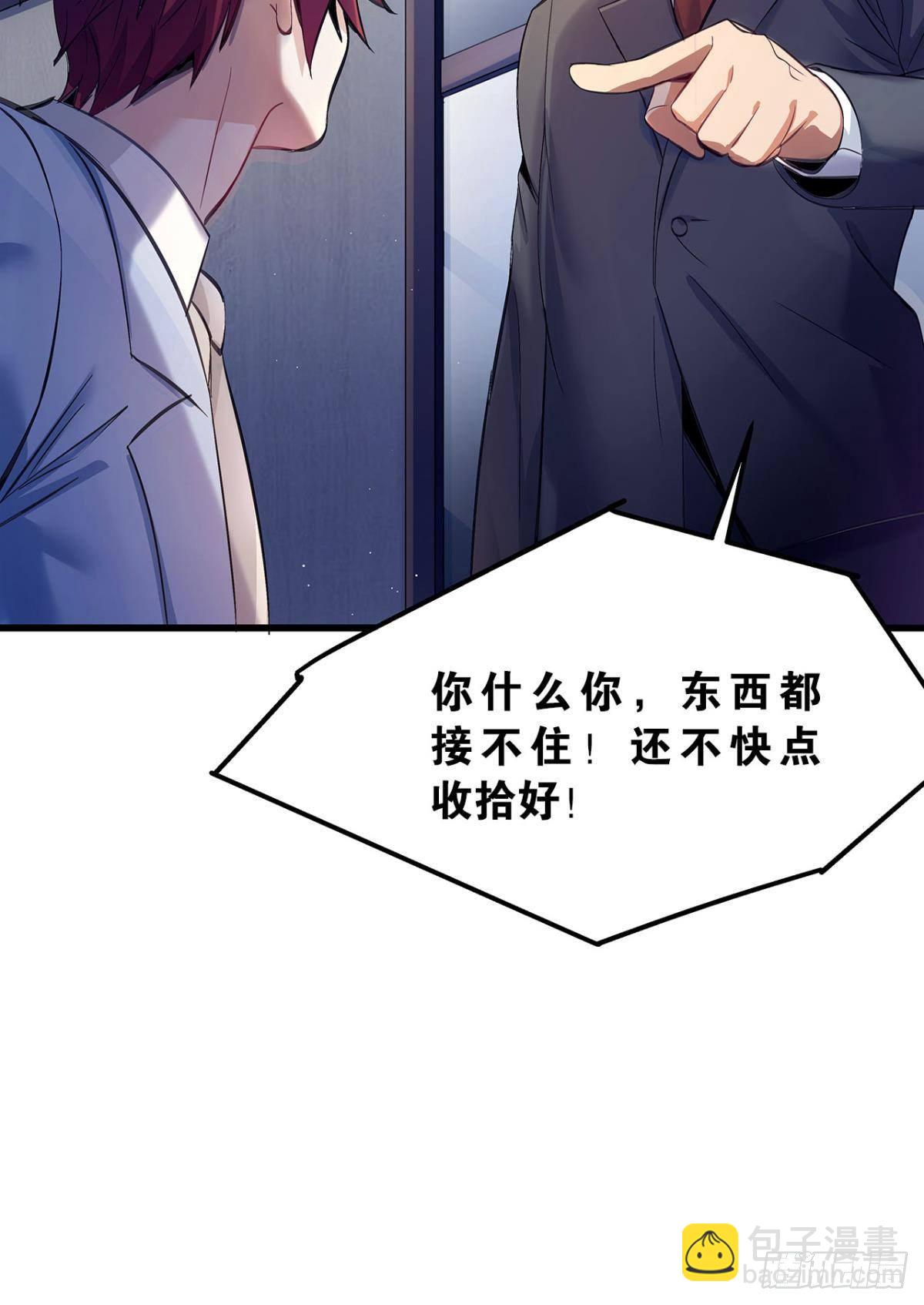 我在末世当大亨-第2话