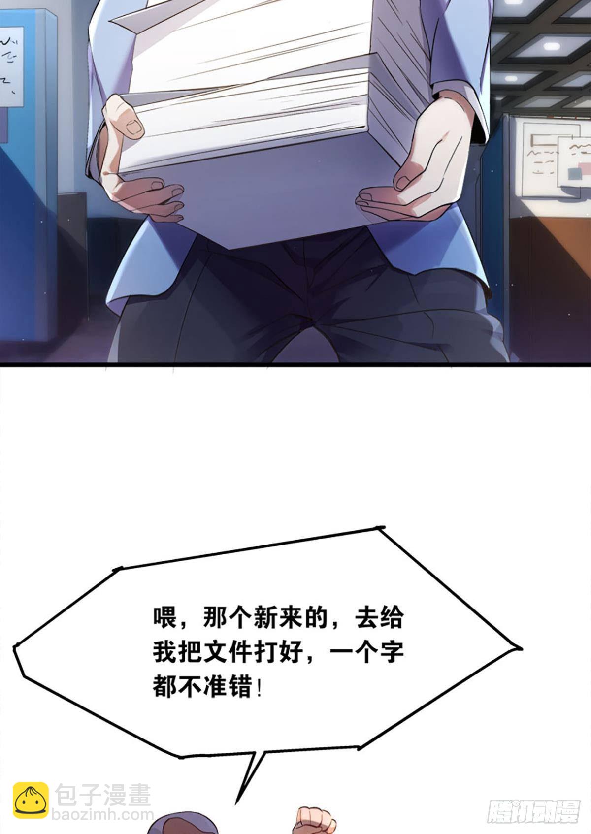 我在末世当大亨-第2话