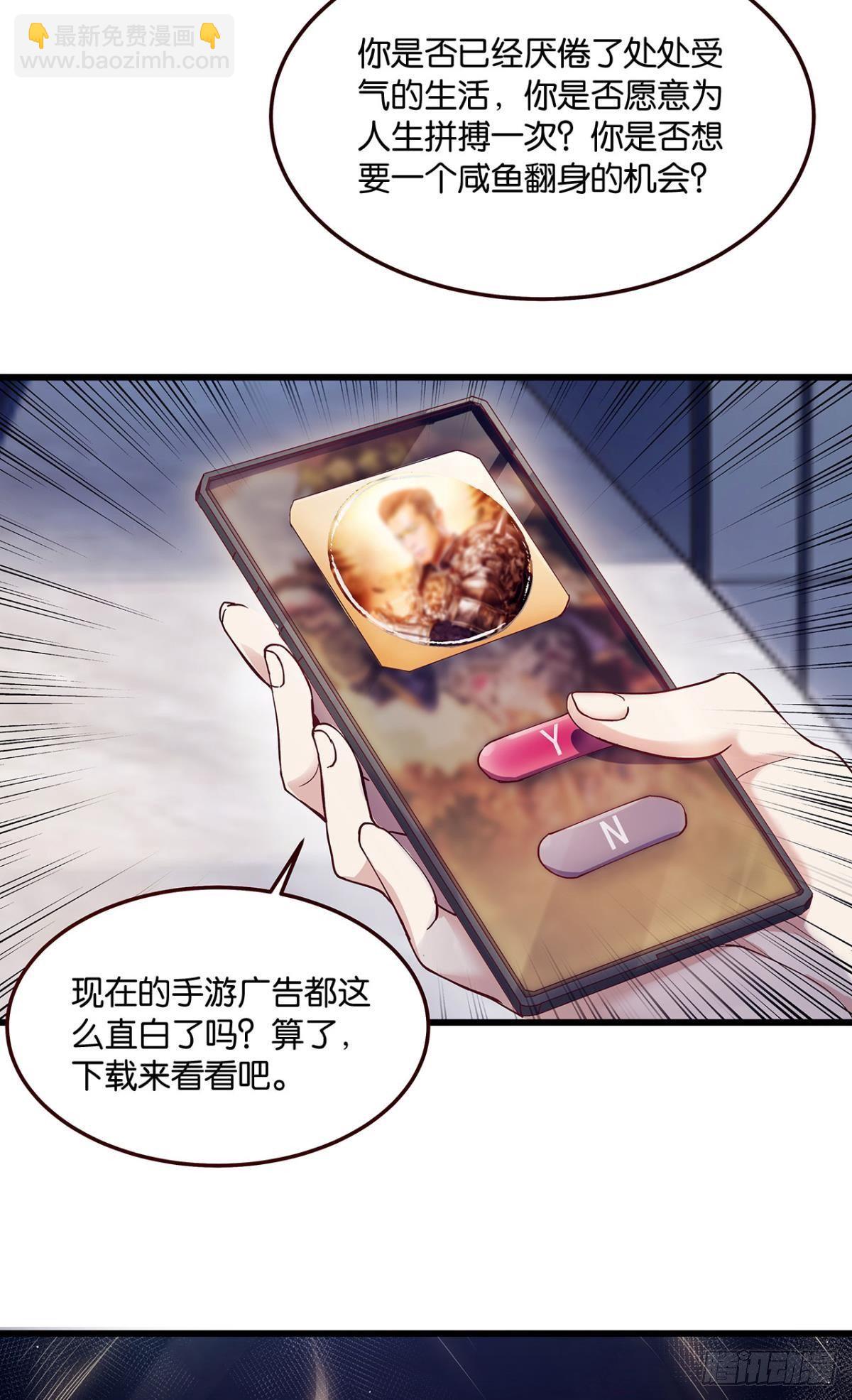 我在末世当大亨-第2话