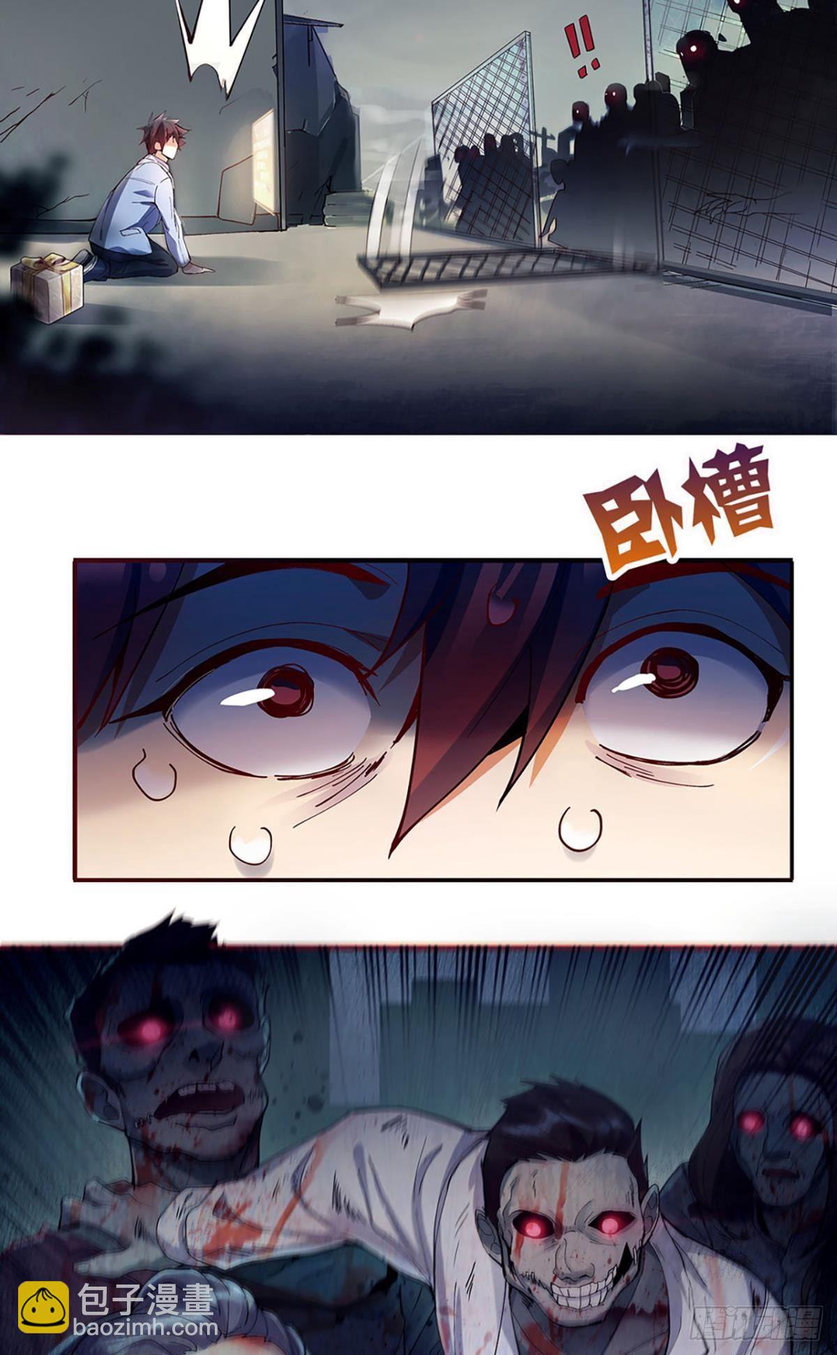 我在末世当大亨-第2话