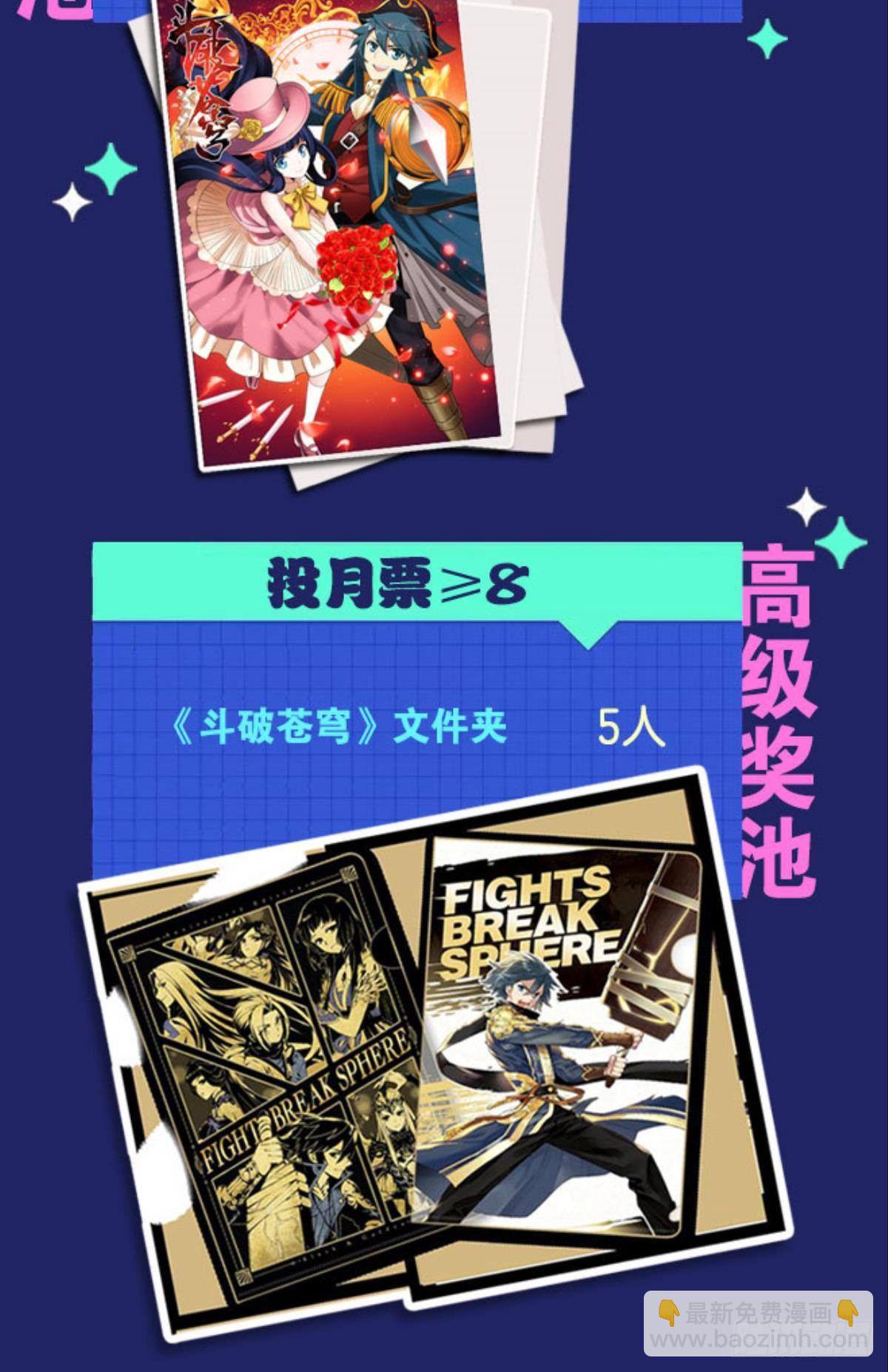 我在末世当大亨-第2话