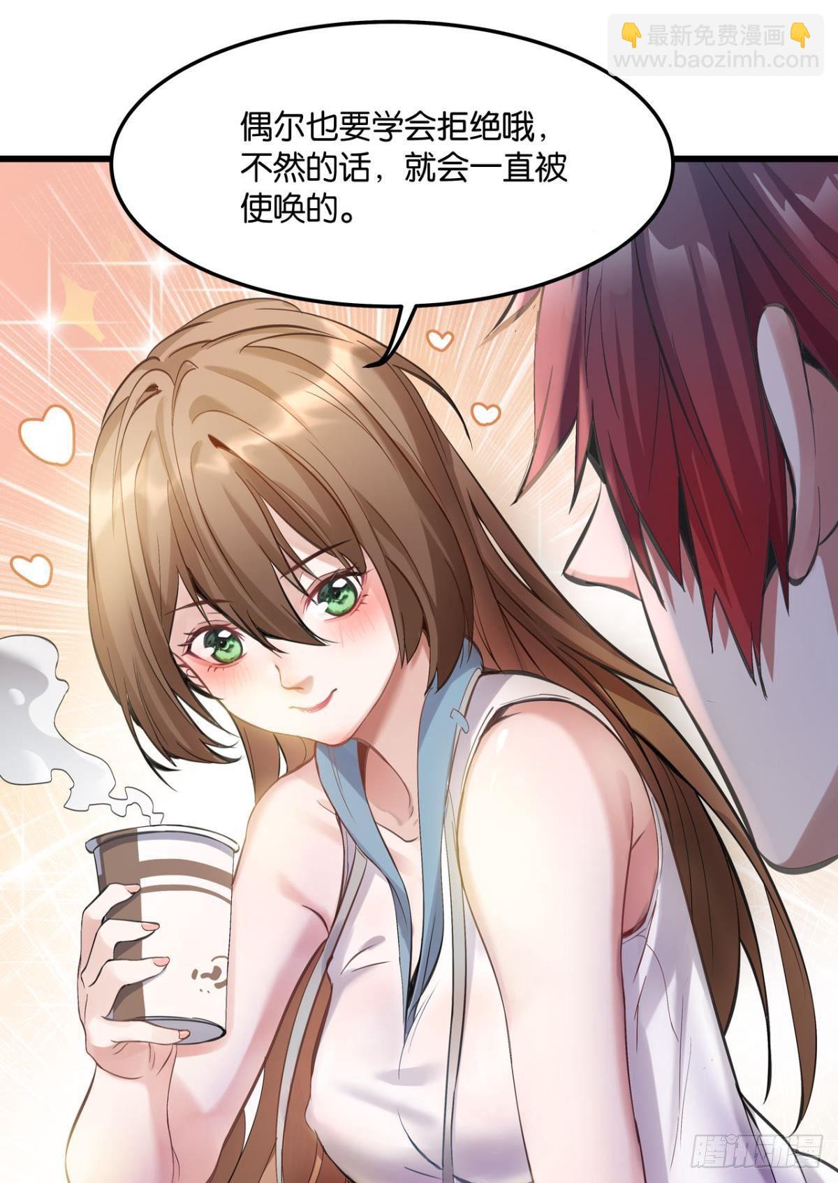 我在末世当大亨-第2话