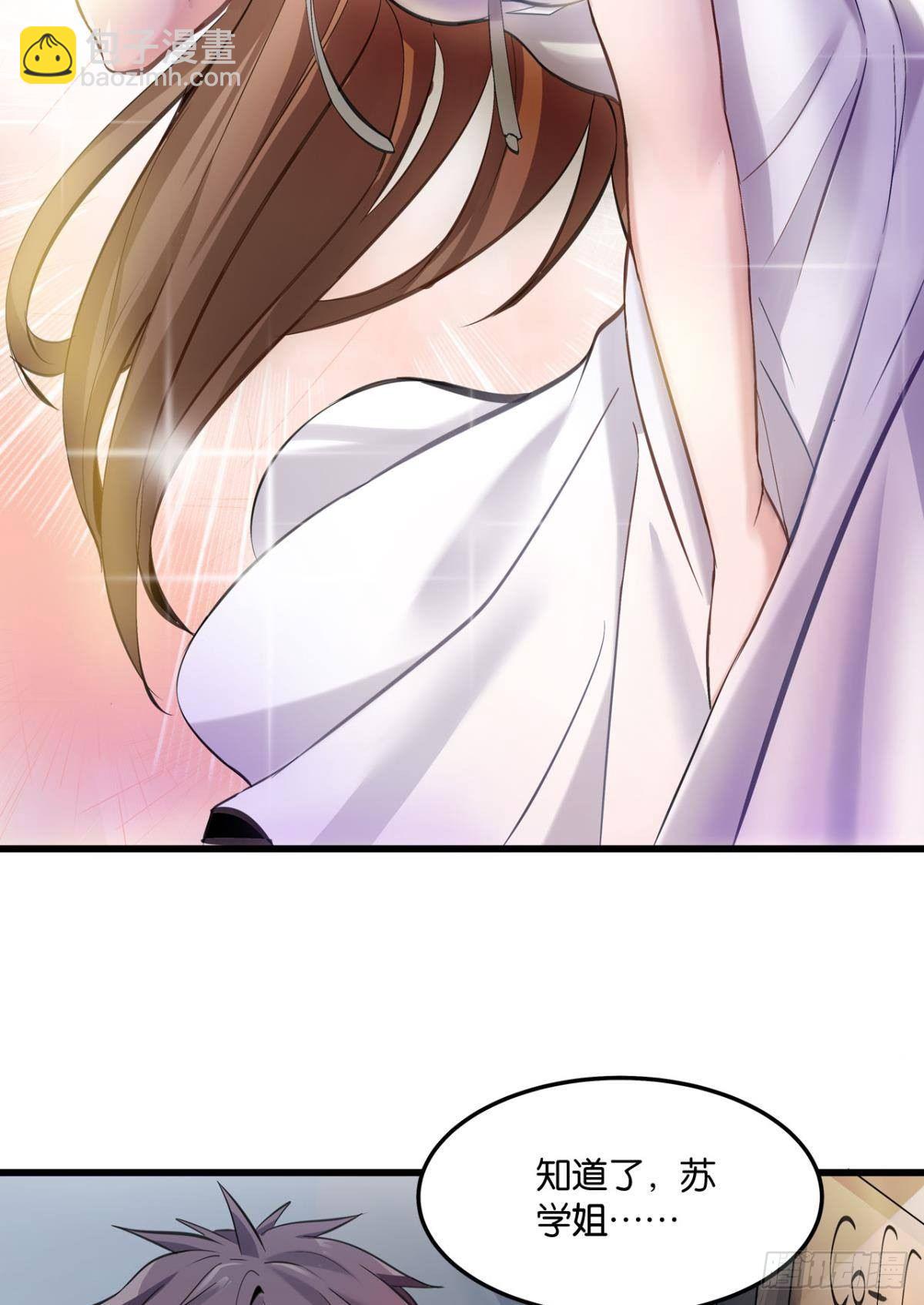 我在末世当大亨-第2话