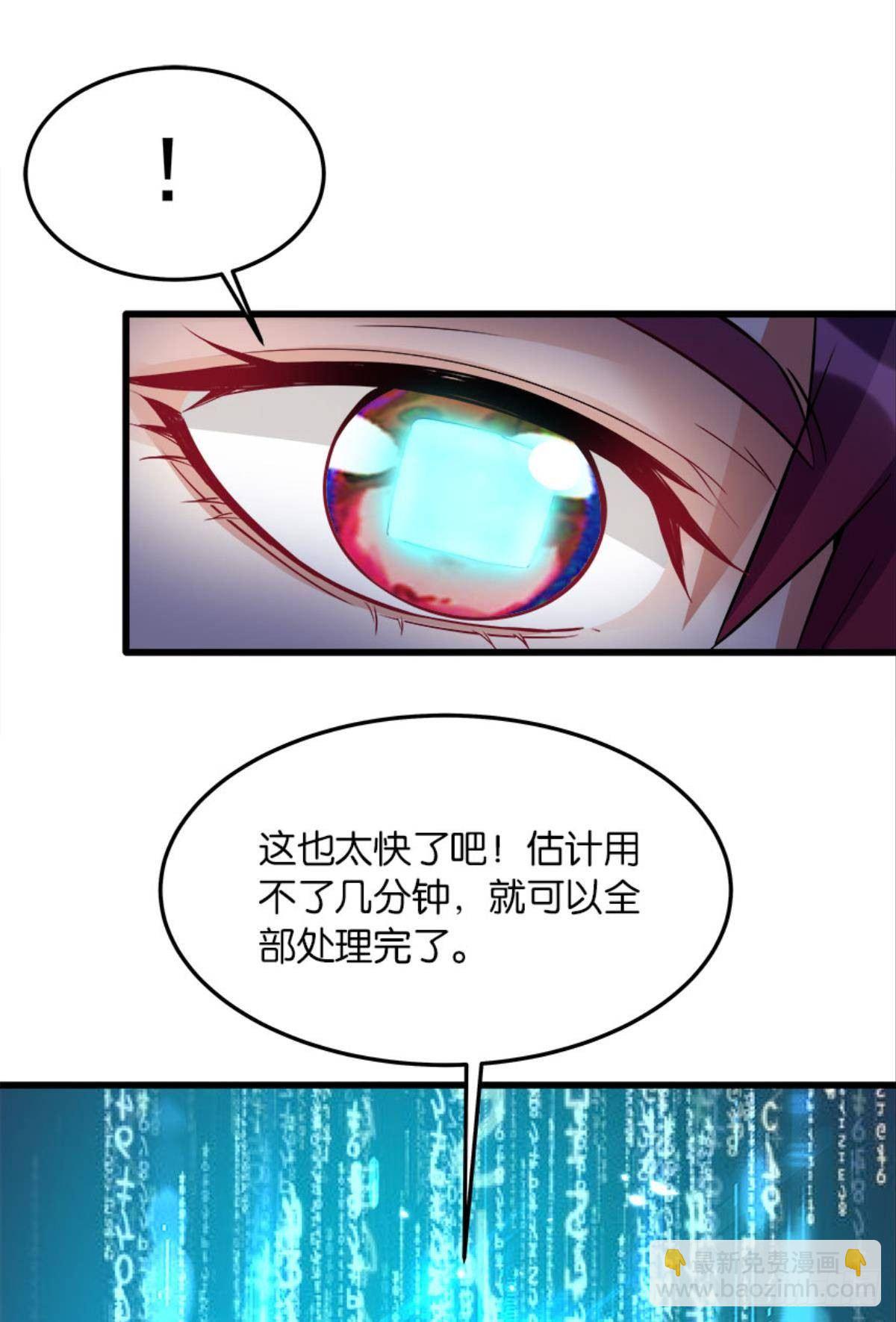 以下犯上，真滴是爽！-第14话