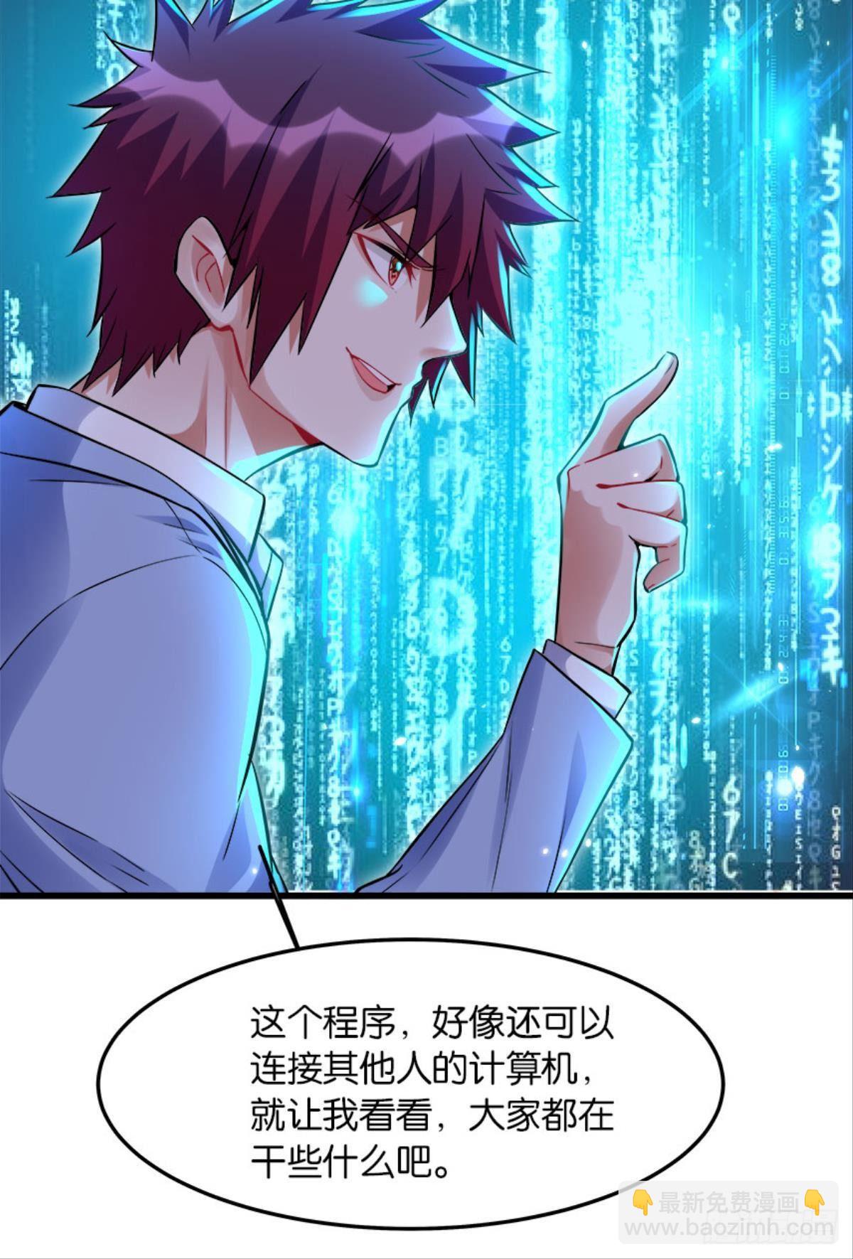 以下犯上，真滴是爽！-第14话
