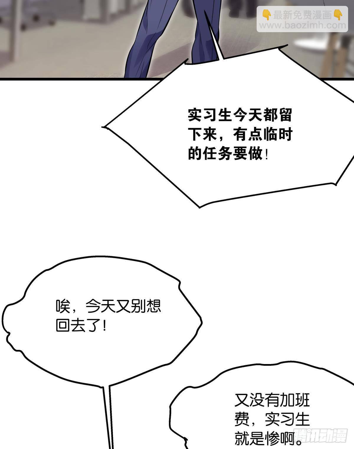 以下犯上，真滴是爽！-第14话