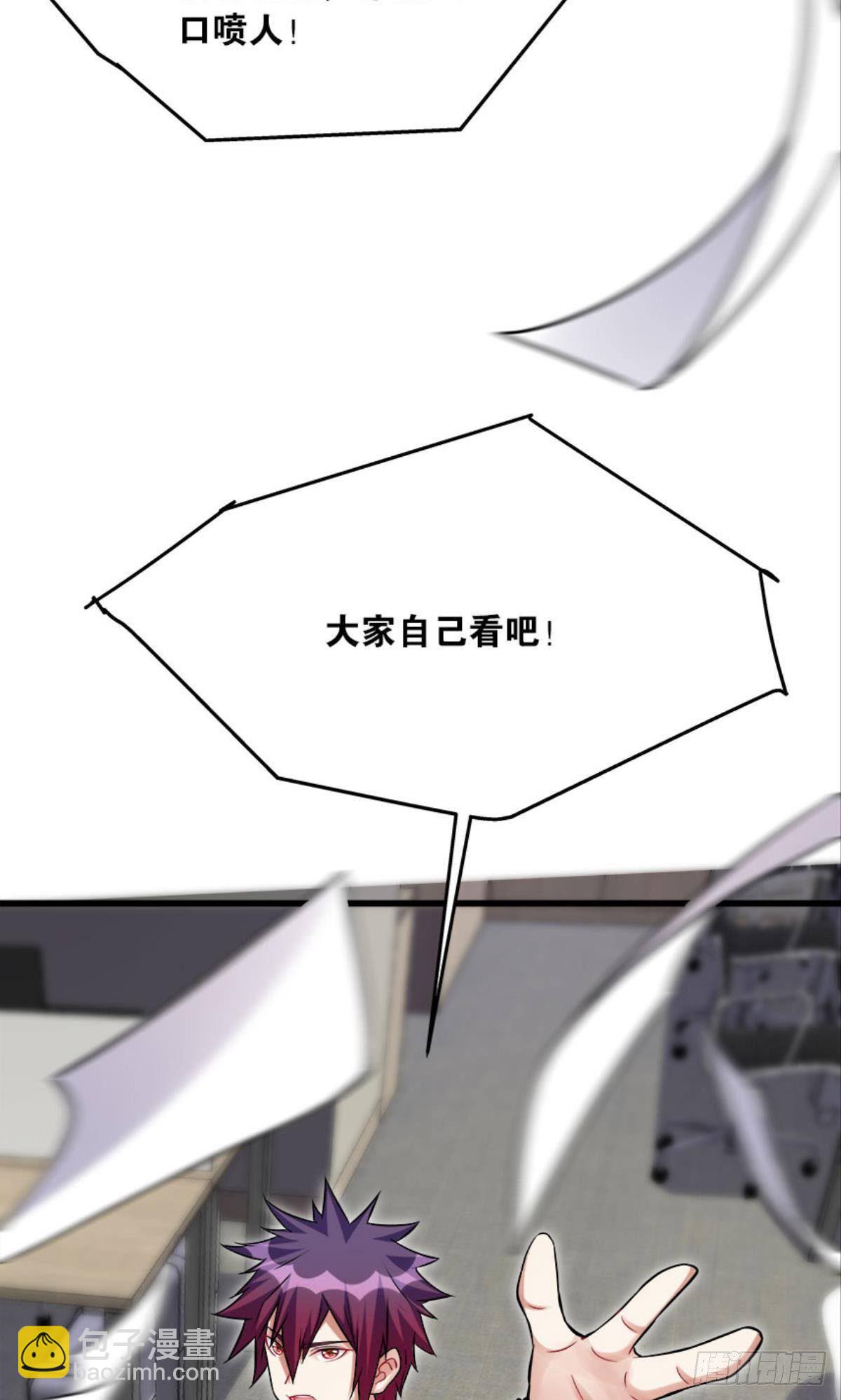 以下犯上，真滴是爽！-第14话