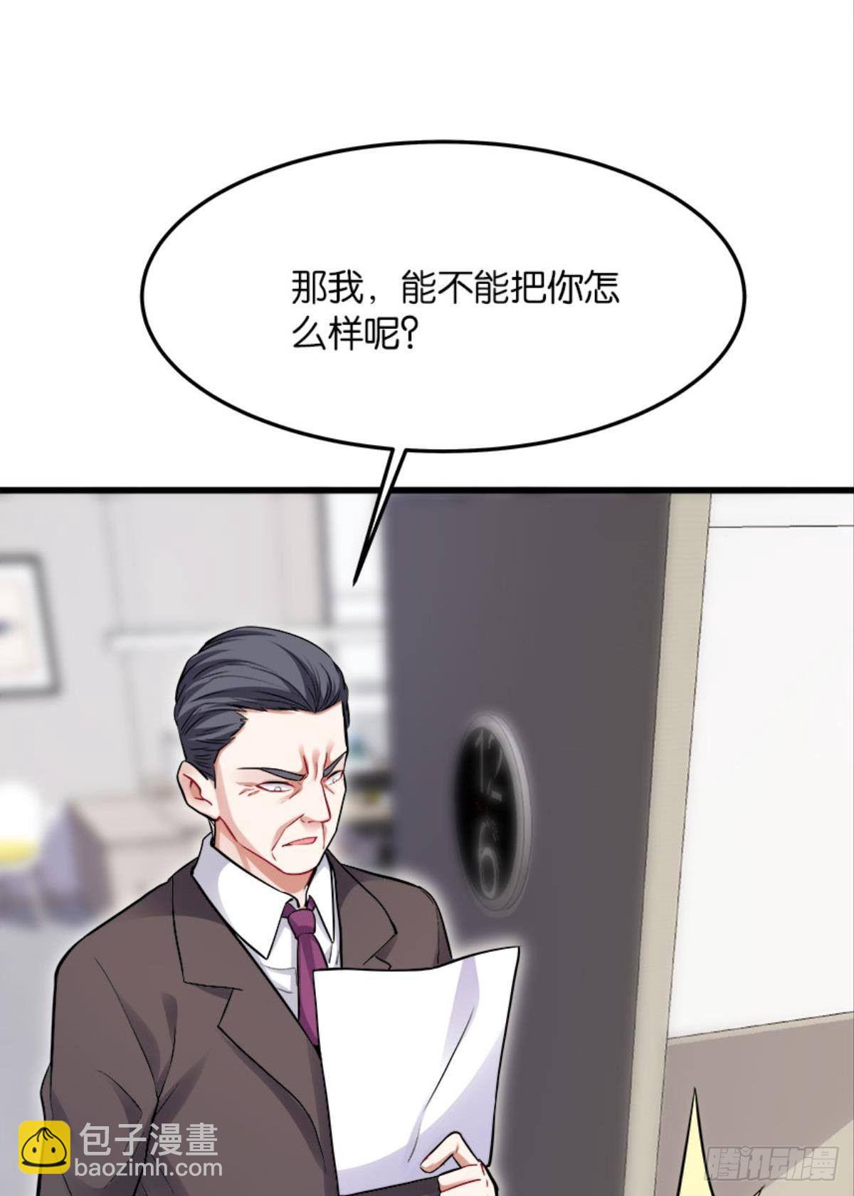 以下犯上，真滴是爽！-第14话