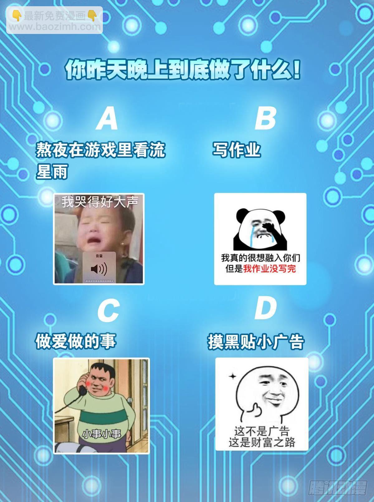 以下犯上，真滴是爽！-第14话