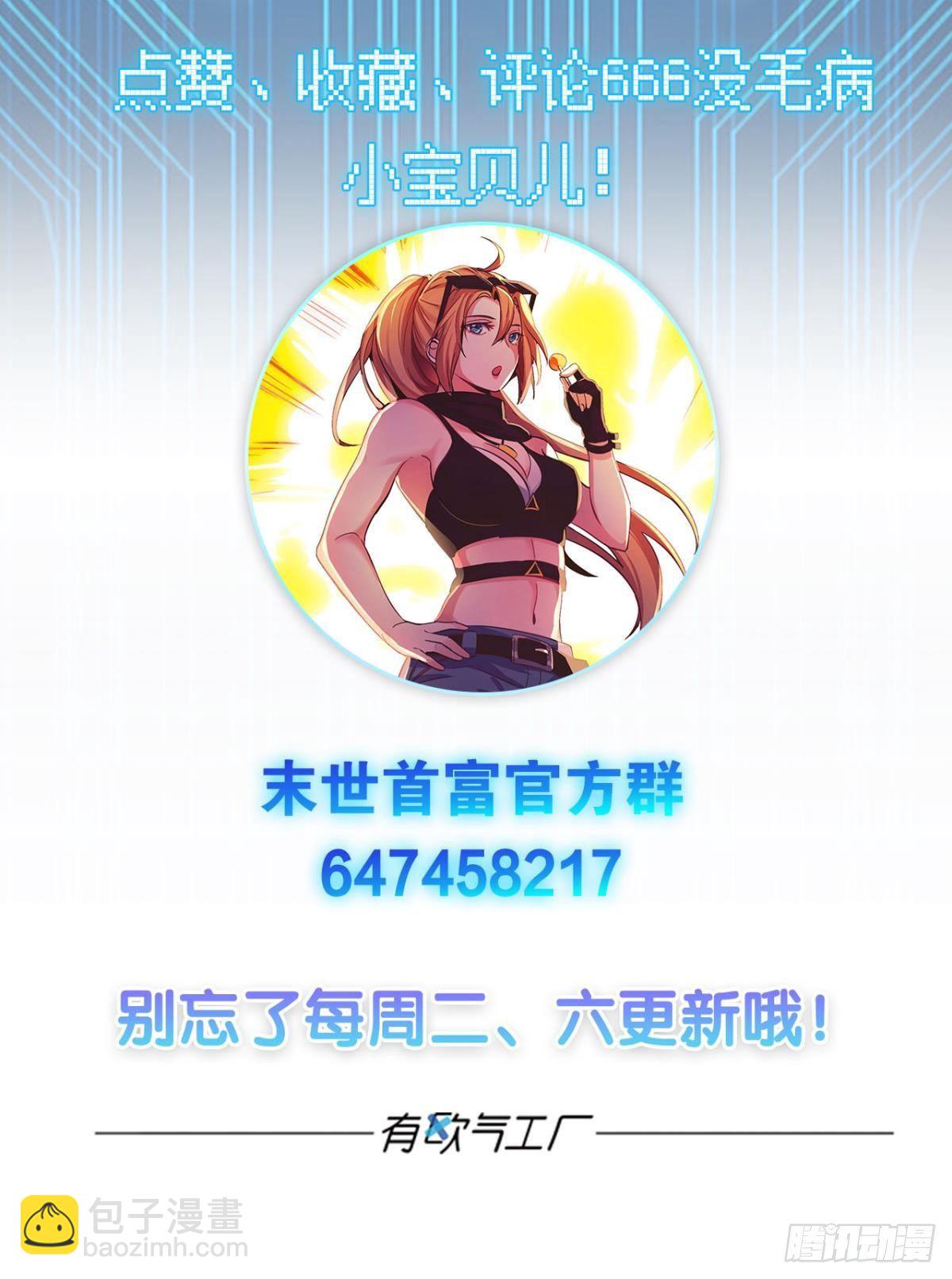 小萝莉，超大火力！-第16话