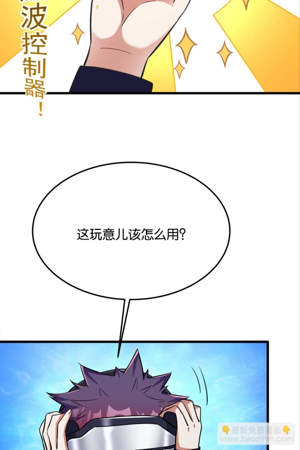 我有亿个新点子~-第20话