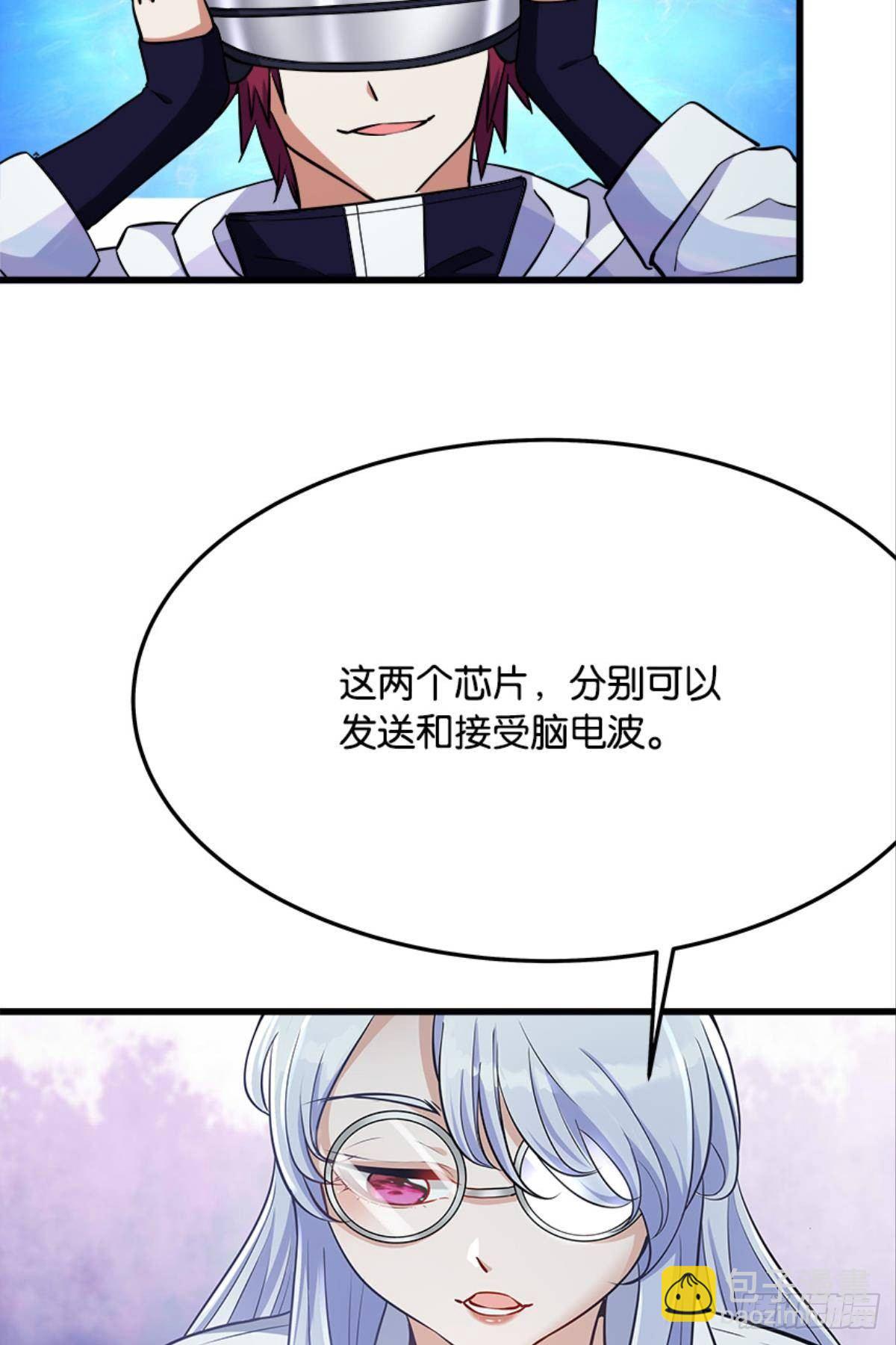 我有亿个新点子~-第20话