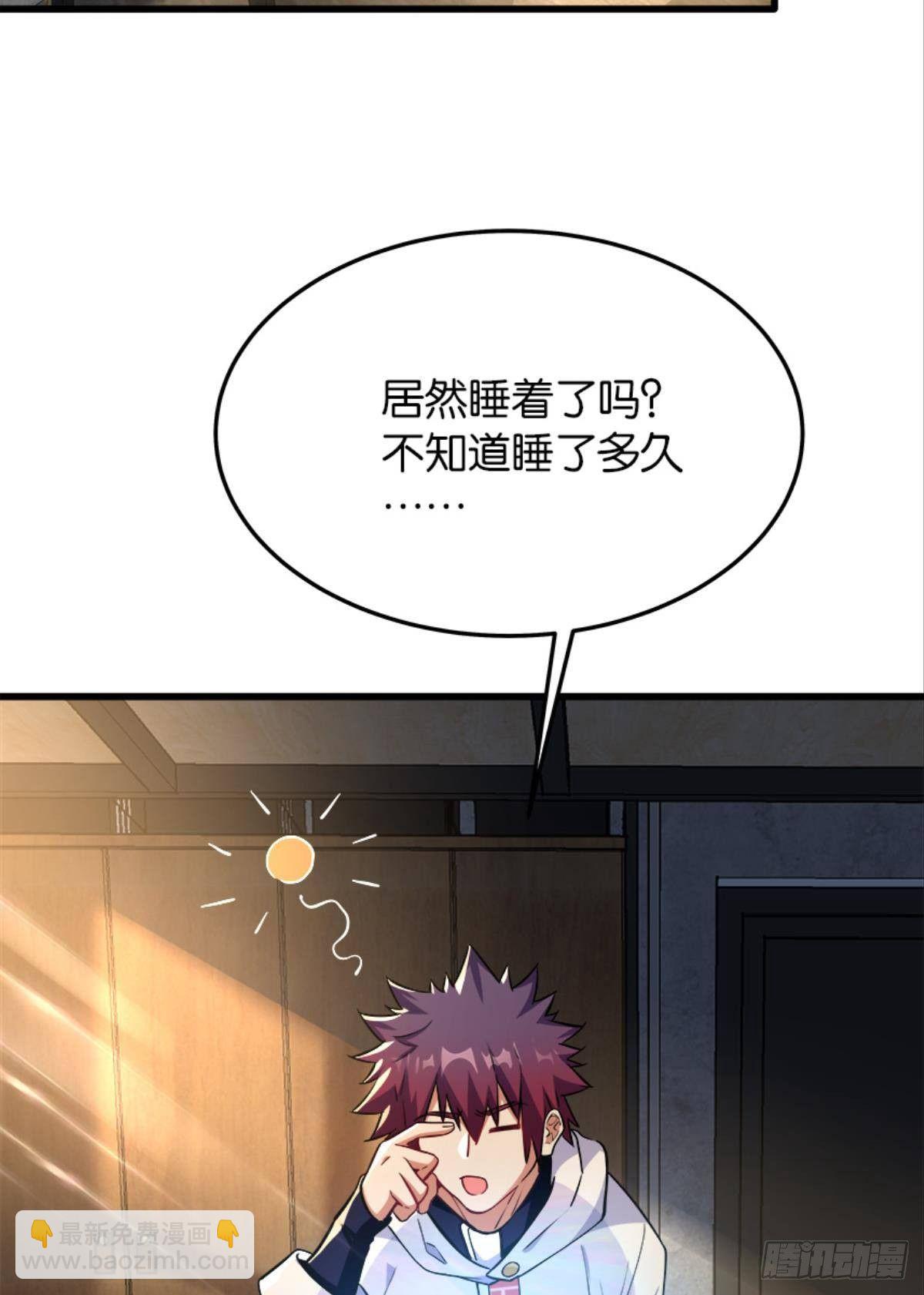 我有亿个新点子~-第20话