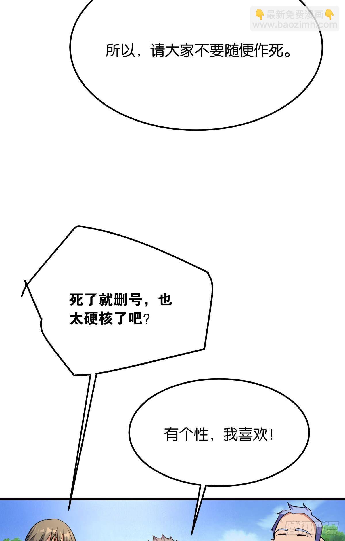我真是个天才！-第22话