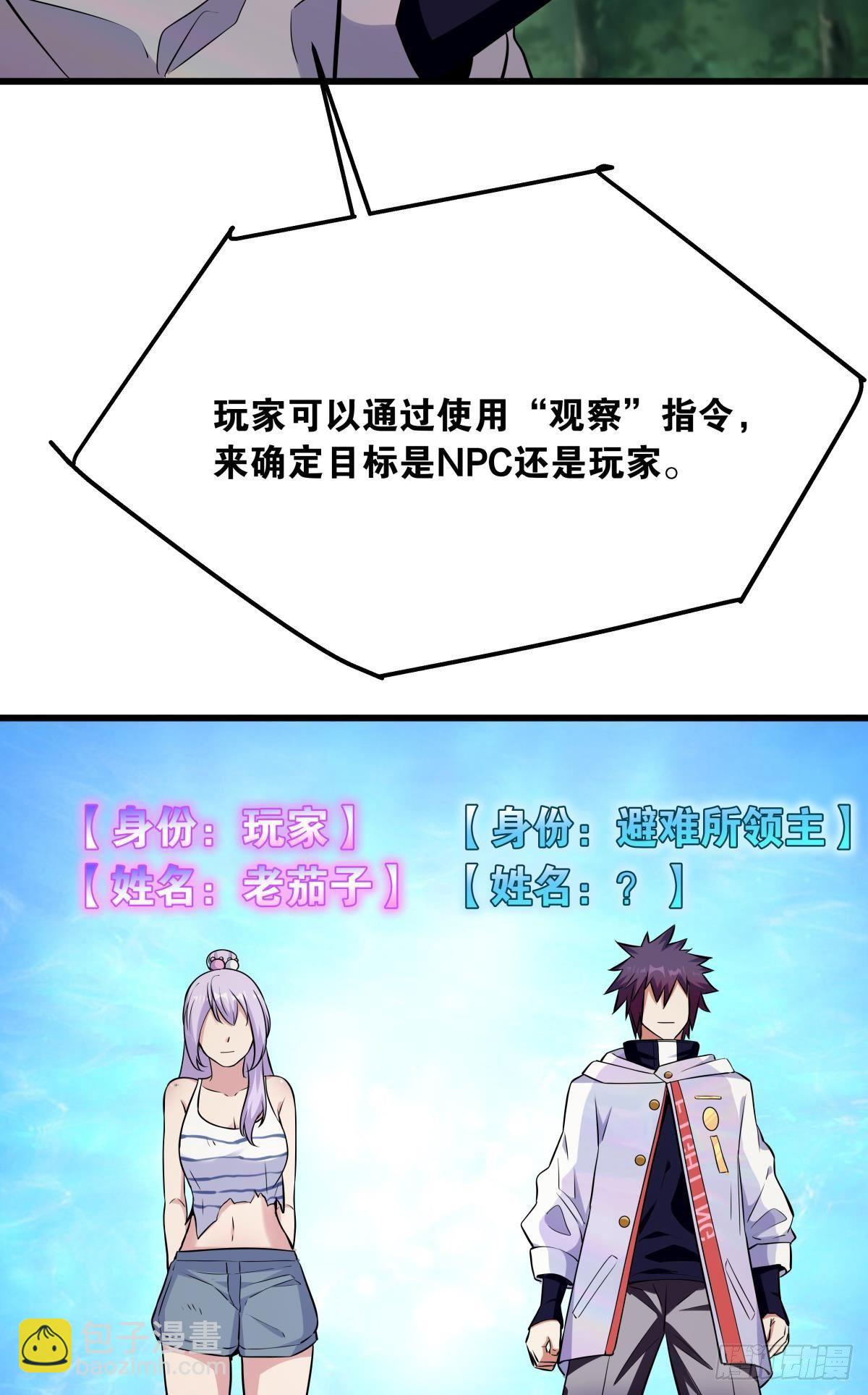 我真是个天才！-第22话