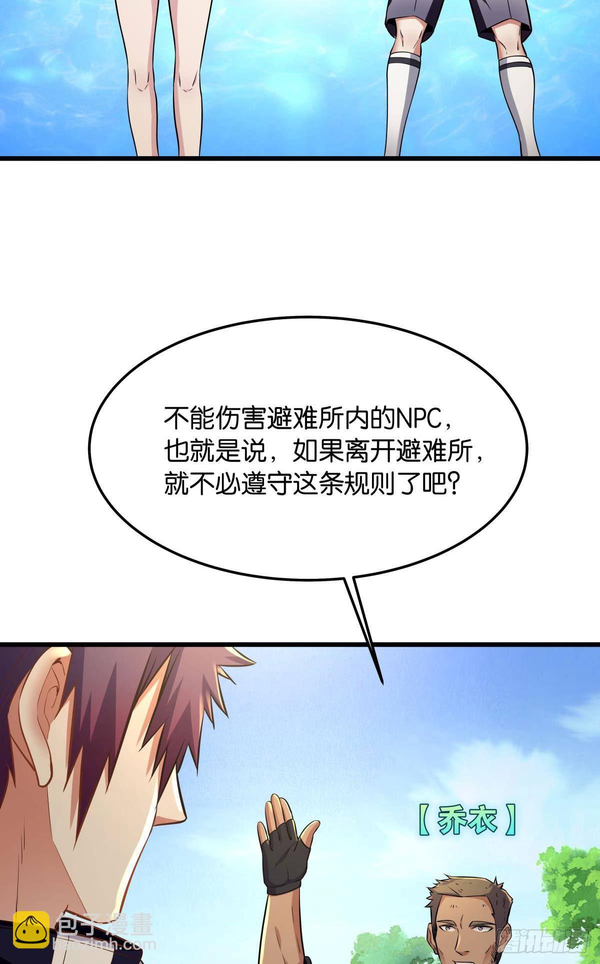 我真是个天才！-第22话