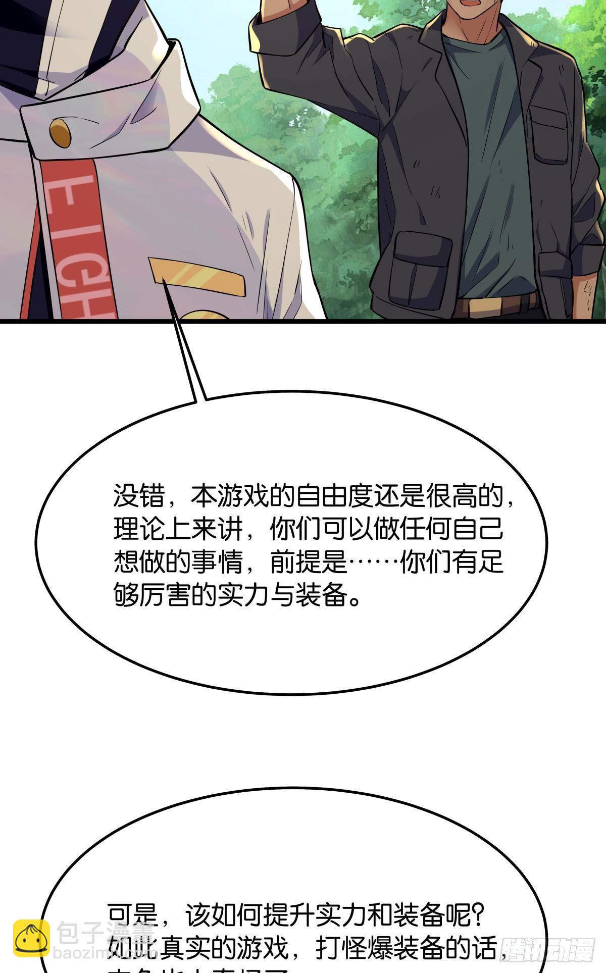 我真是个天才！-第22话