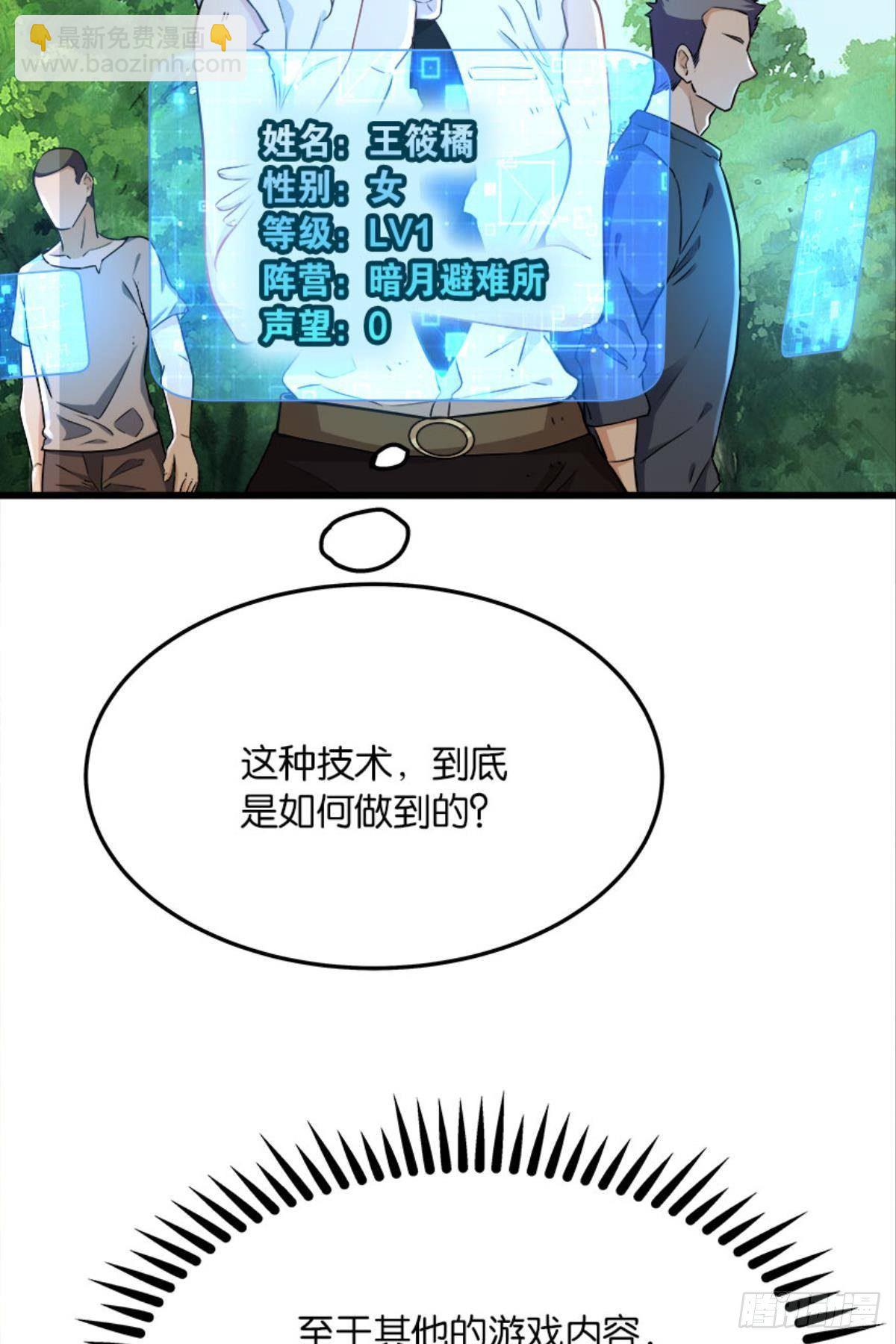 我真是个天才！-第22话
