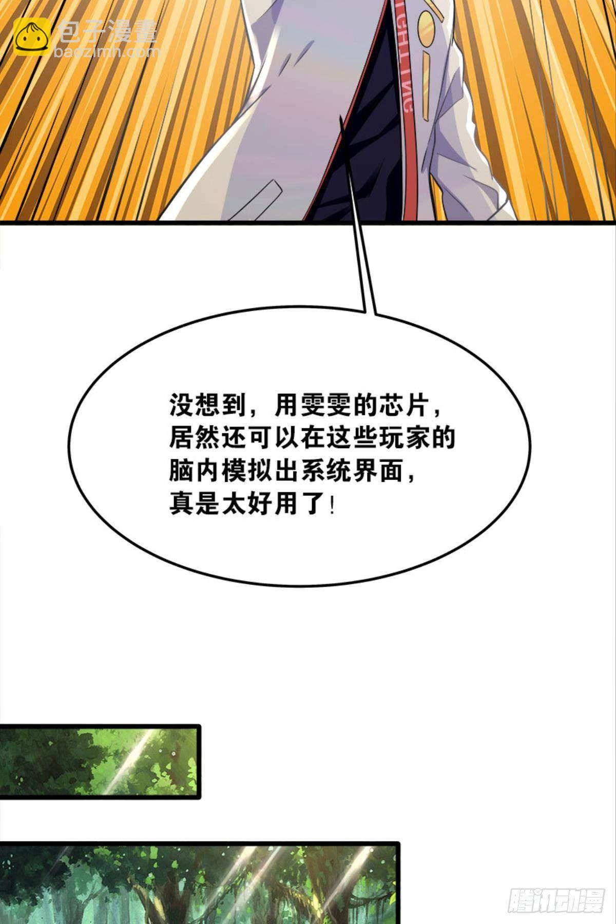 我真是个天才！-第22话